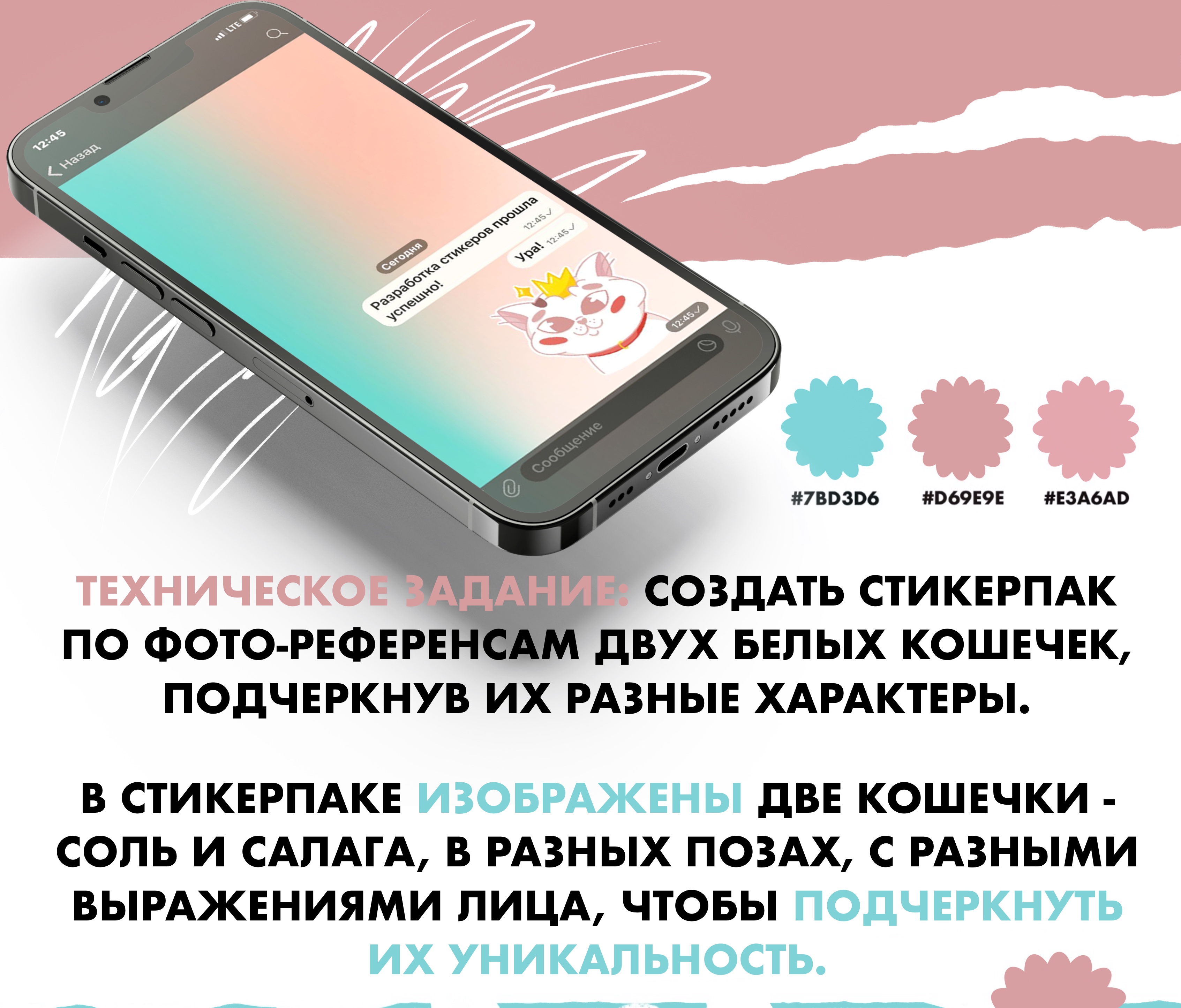 stickers with cats for telegram — Изображение №2 — Иллюстрация на Dprofile