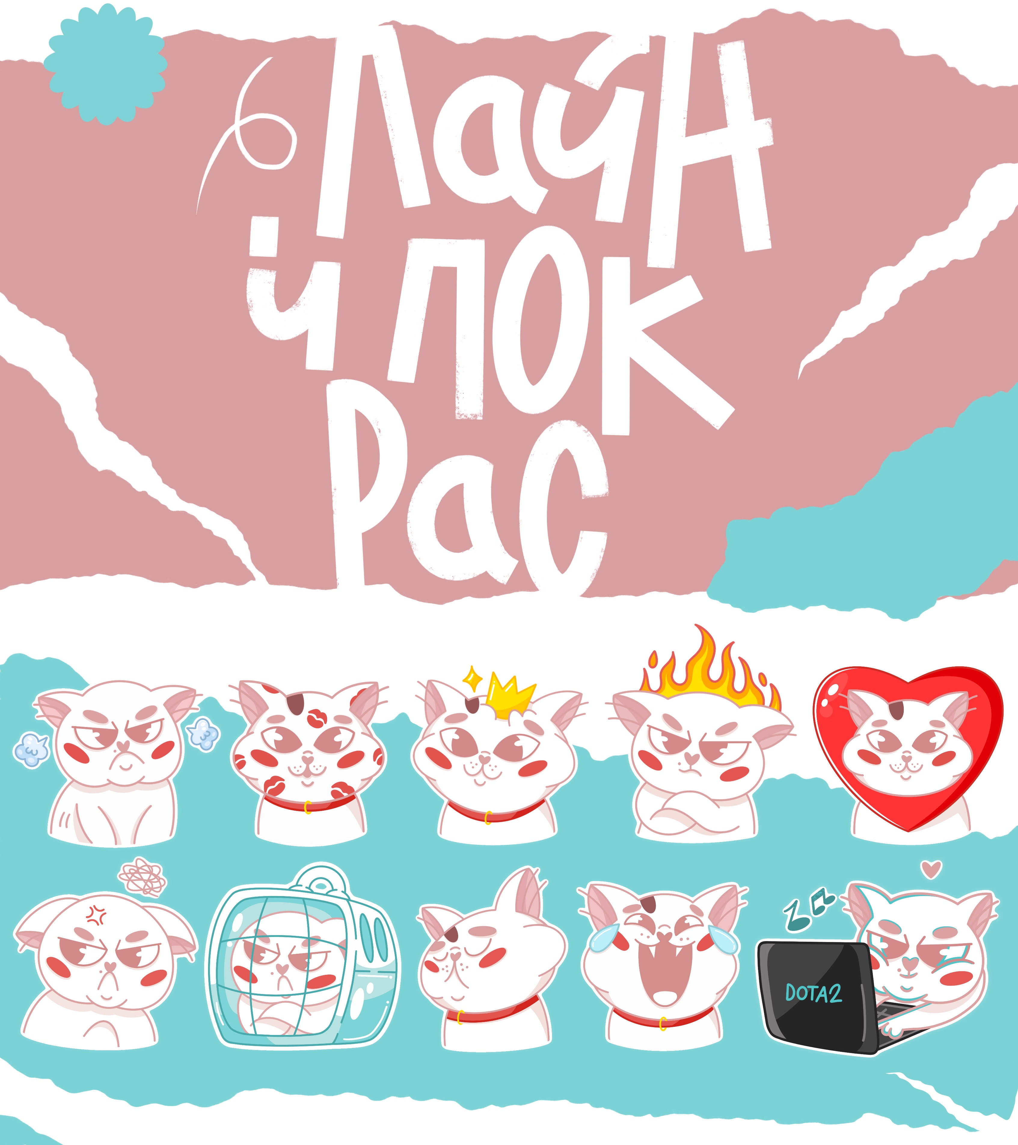 stickers with cats for telegram — Изображение №4 — Иллюстрация на Dprofile