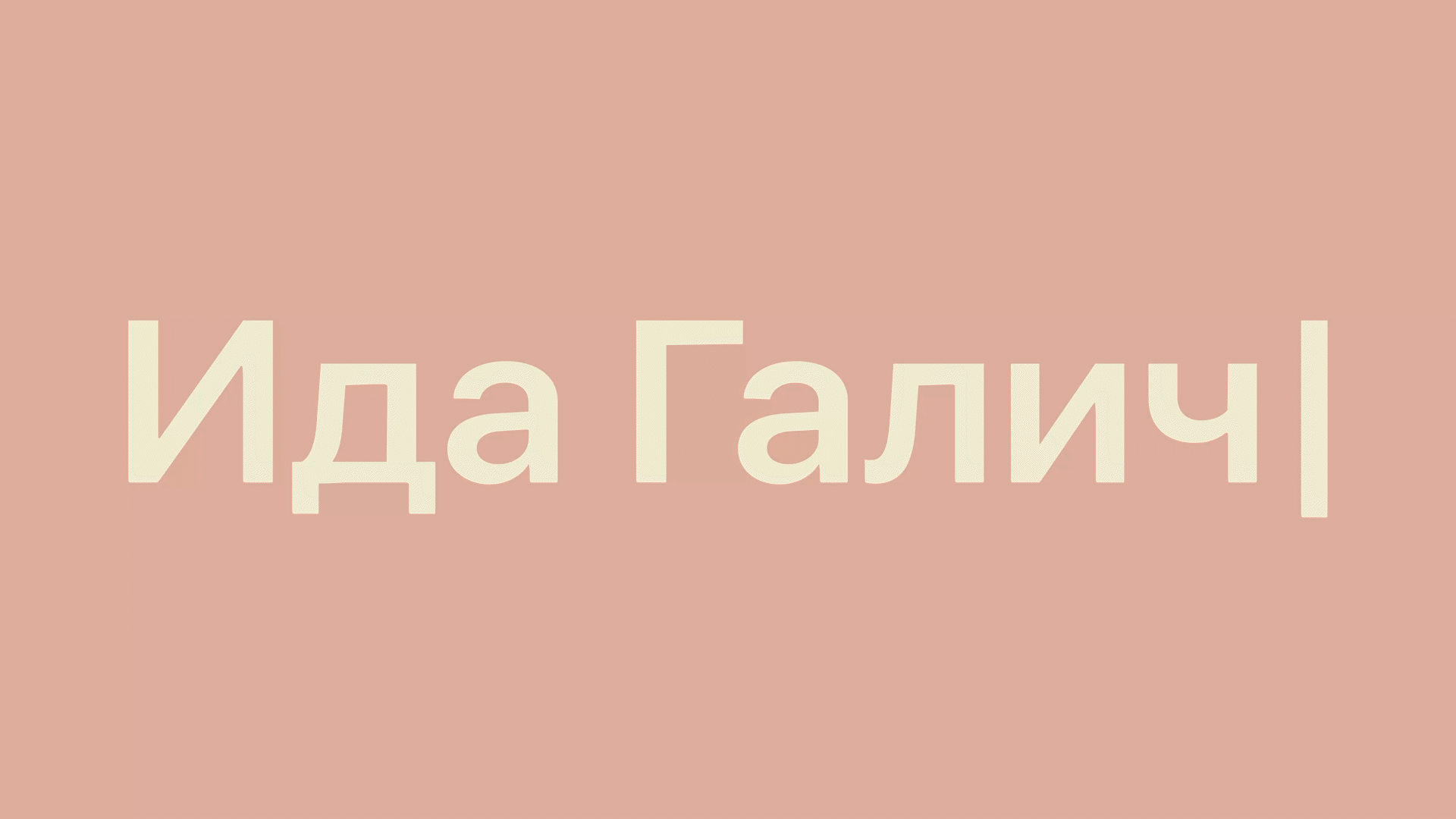 Графика для подкаста "И ДАльше больше" — Изображение №3 — Брендинг, Анимация на Dprofile
