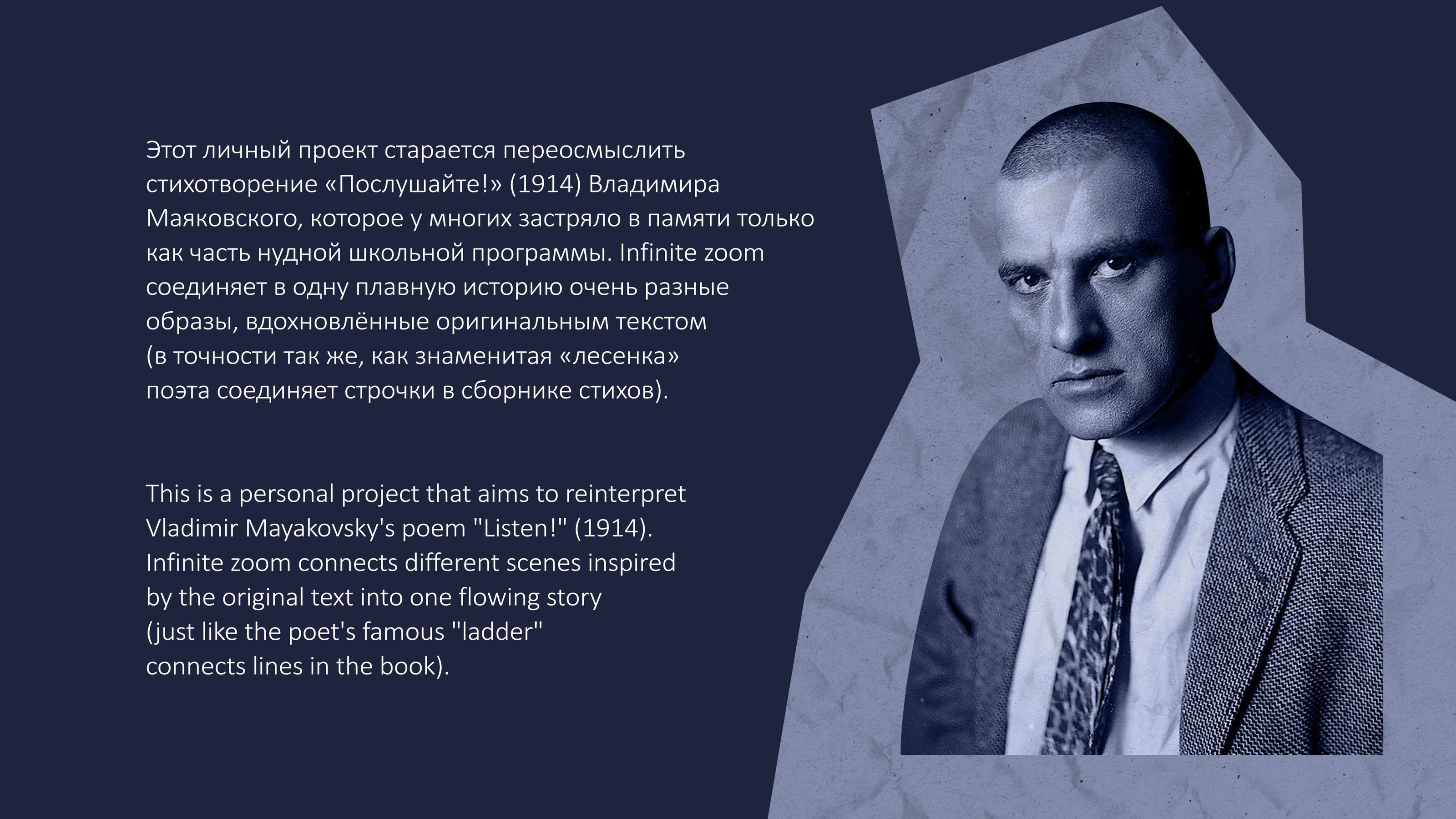 Послушайте! | Анимация по шедевру Маяковского — Изображение №1 — Анимация на Dprofile