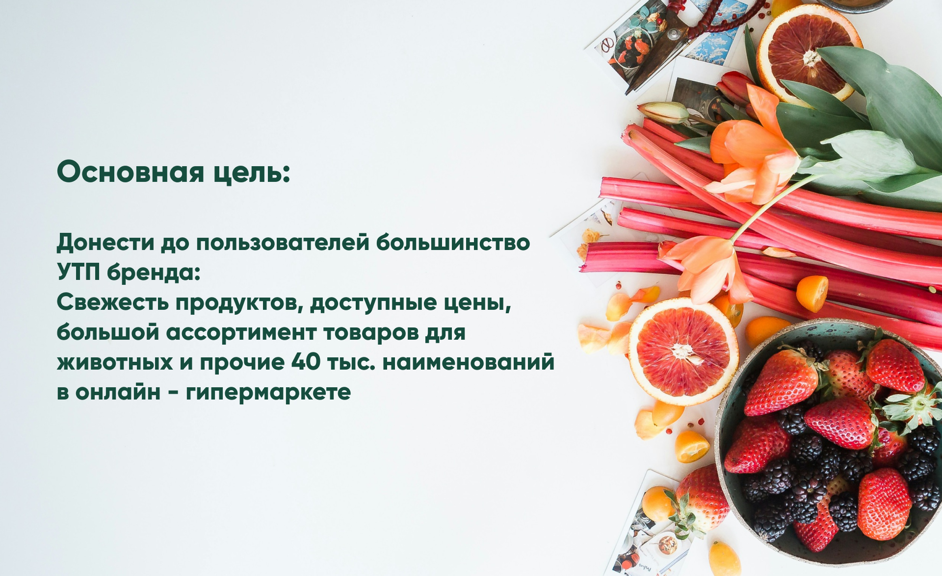 Баннеры для интернет магазина Перекресток. — Изображение №3 — Интерфейсы, Брендинг на Dprofile