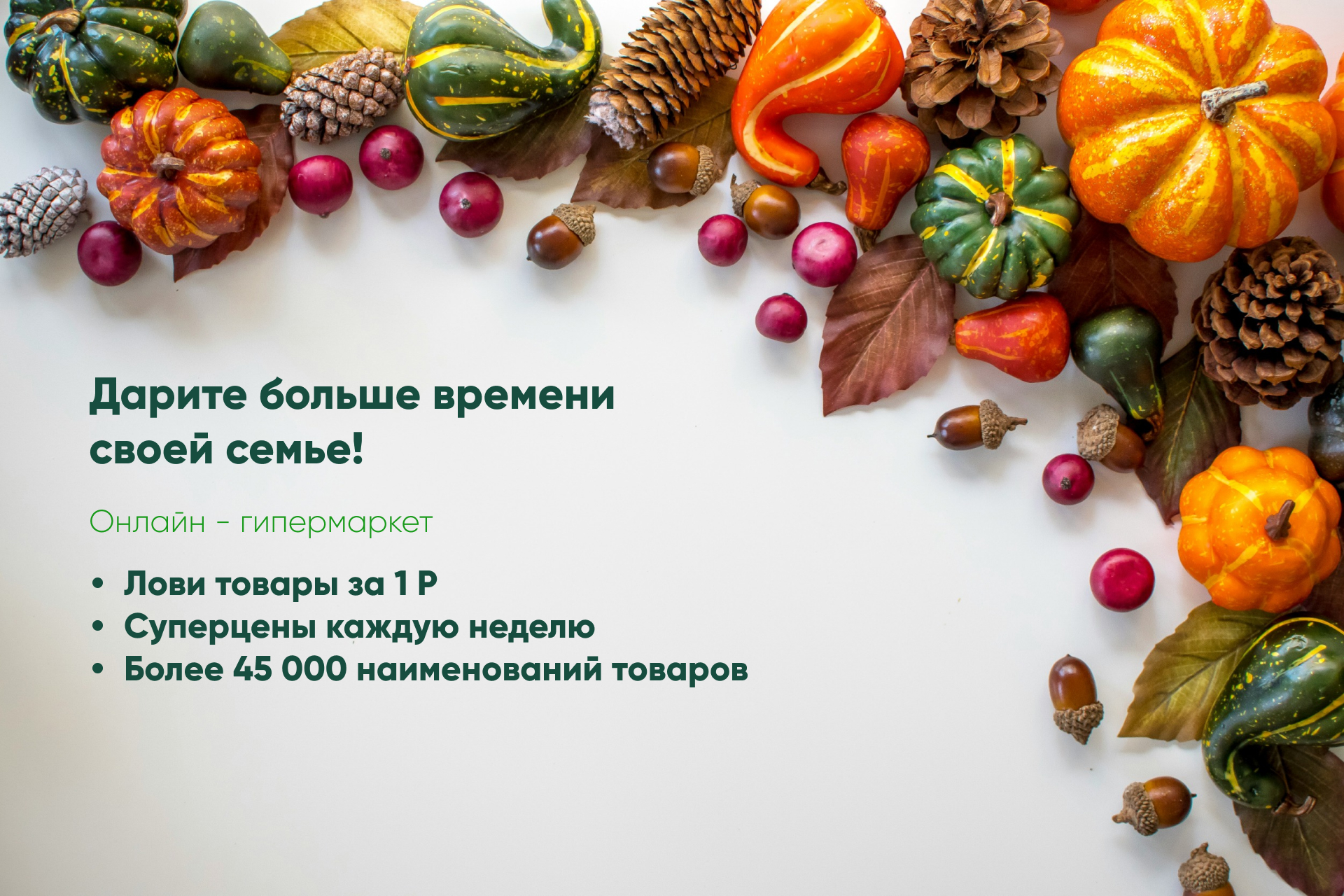 Баннеры для интернет магазина Перекресток. — Изображение №2 — Интерфейсы, Брендинг на Dprofile