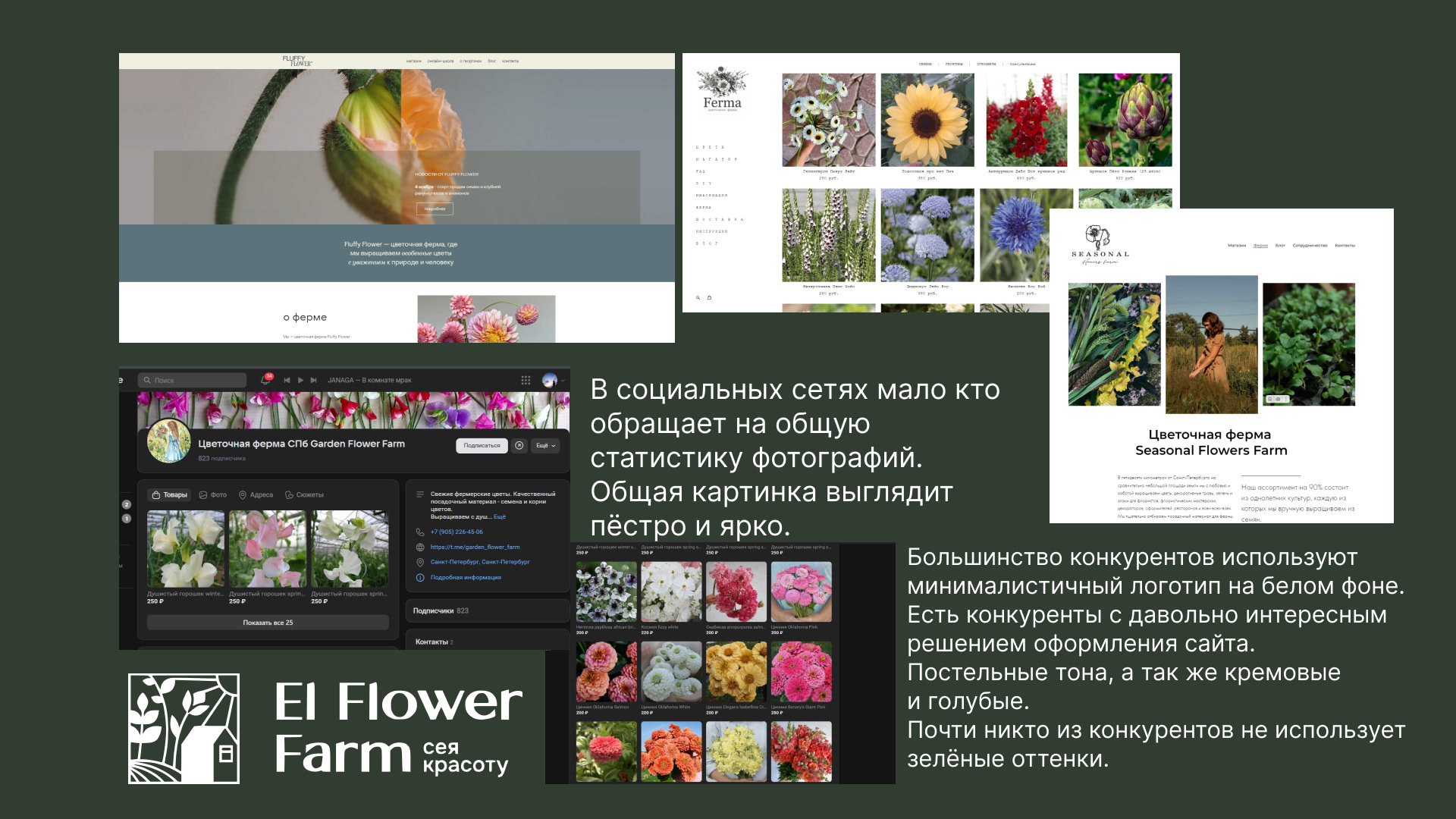 Рекламные баннеры и дизайн соцсетей для цветочной фермы — Изображение №3 — Интерфейсы, Брендинг на Dprofile