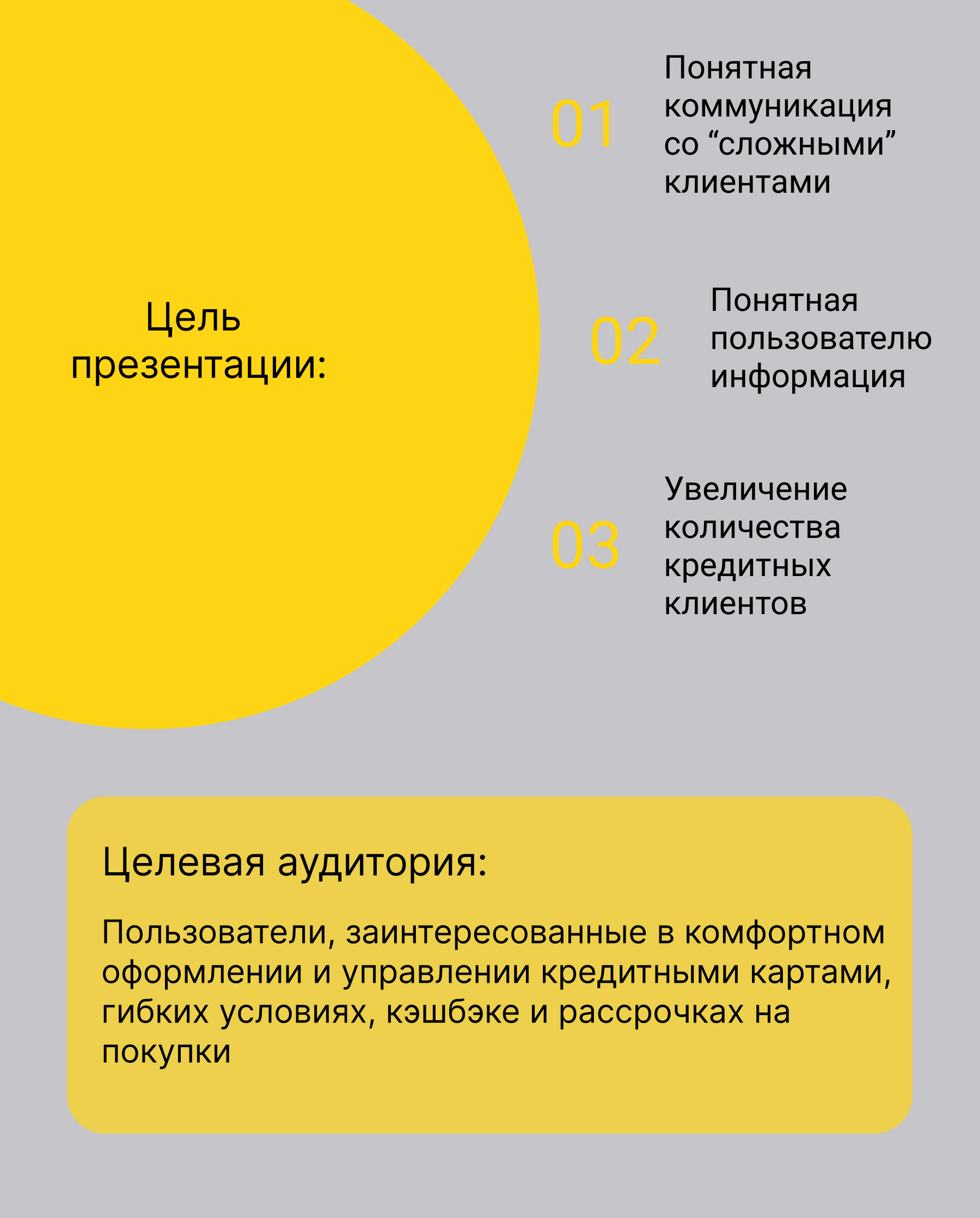 Презентация кредитной карты Тинькофф Платинум — Изображение №2 — Брендинг, Маркетинг на Dprofile