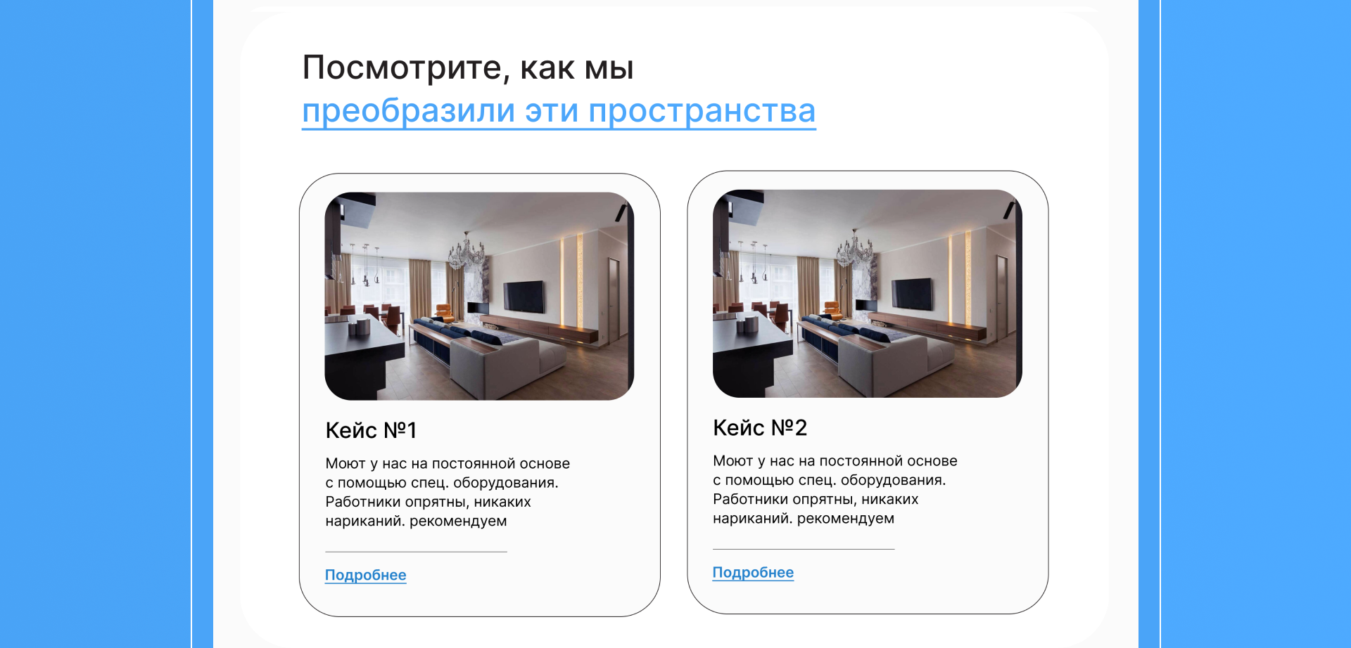 Web-site | Cleaning company — Изображение №8 — Интерфейсы на Dprofile