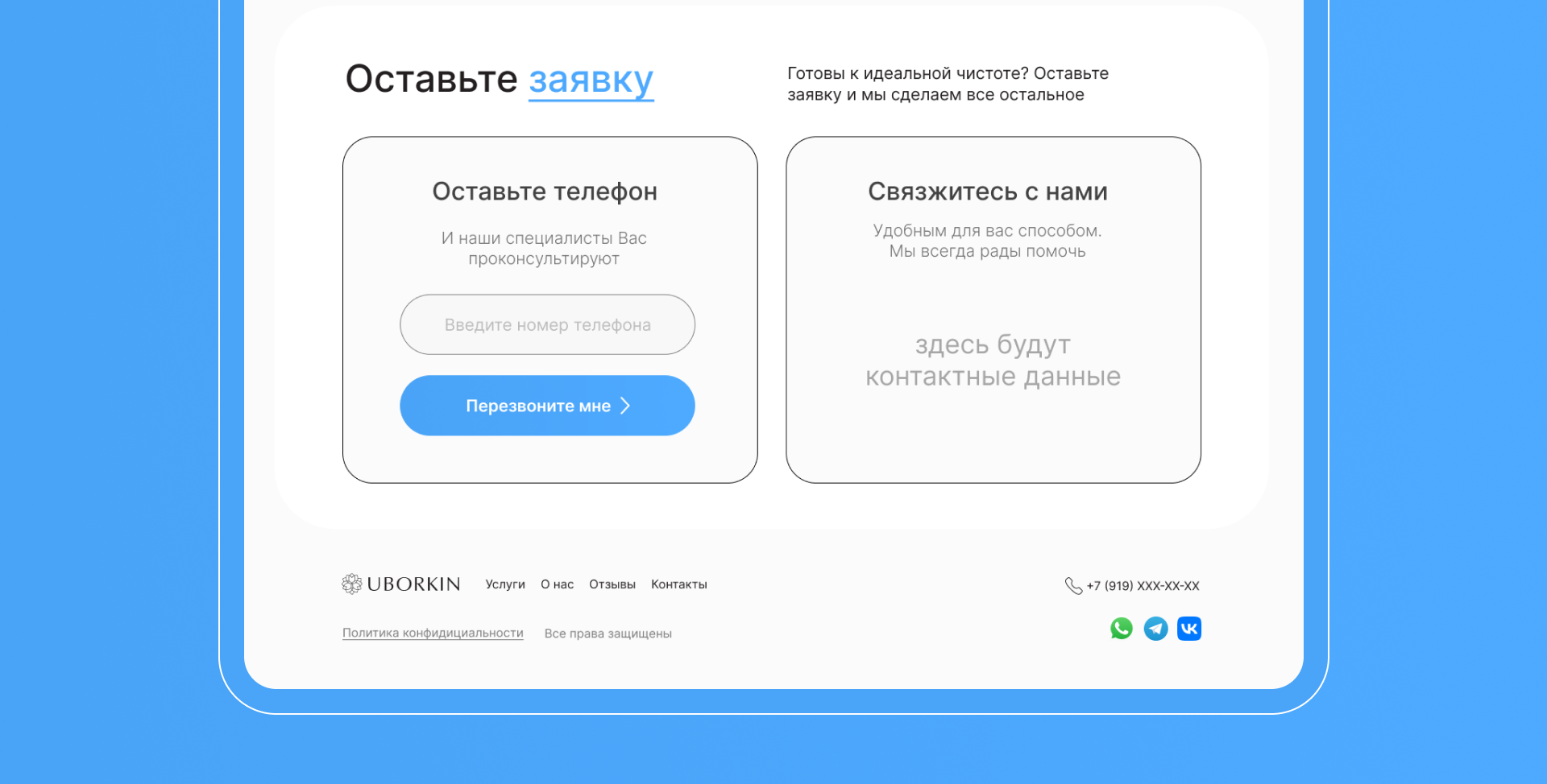Web-site | Cleaning company — Изображение №10 — Интерфейсы на Dprofile