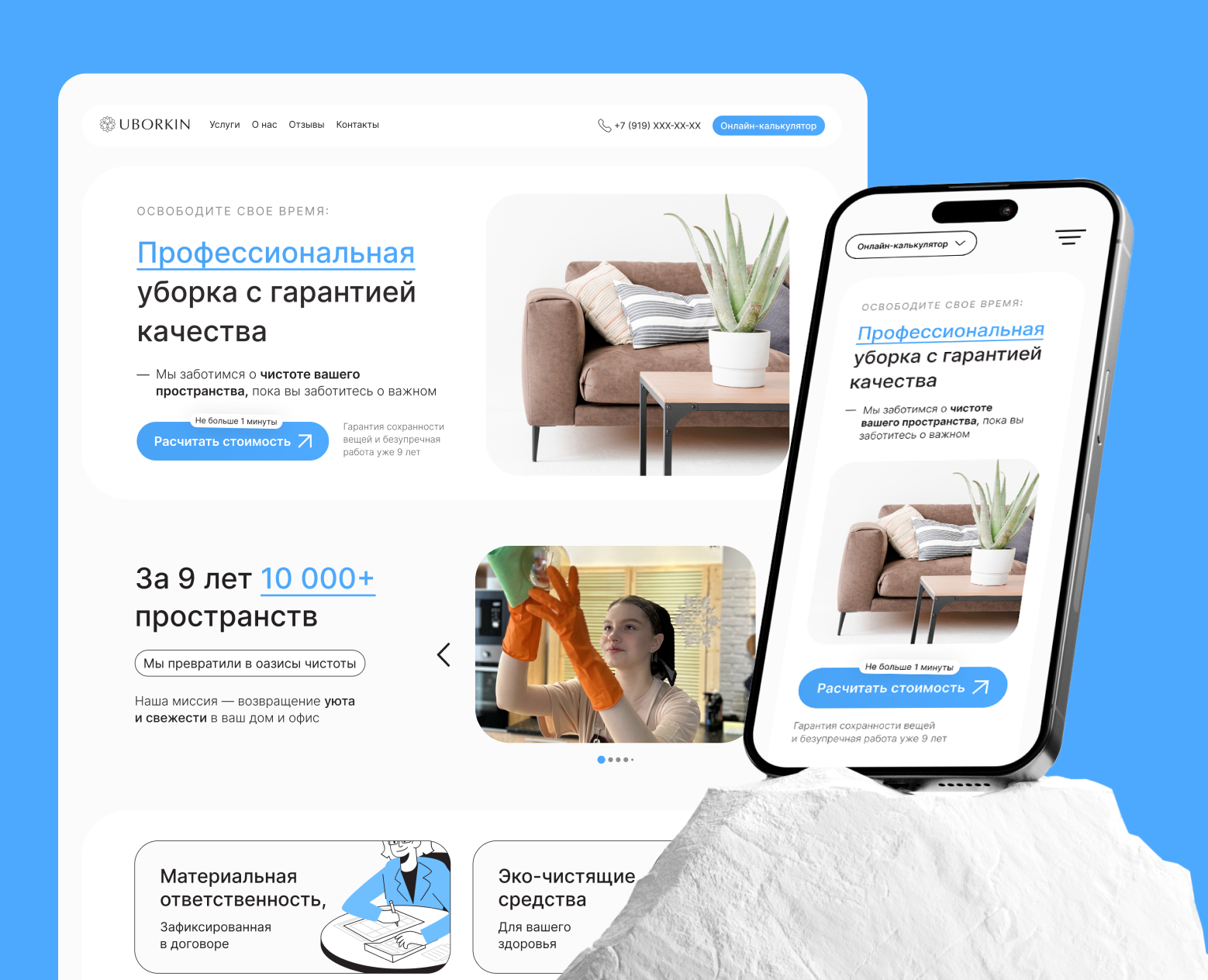 Web-site | Cleaning company — Интерфейсы на Dprofile