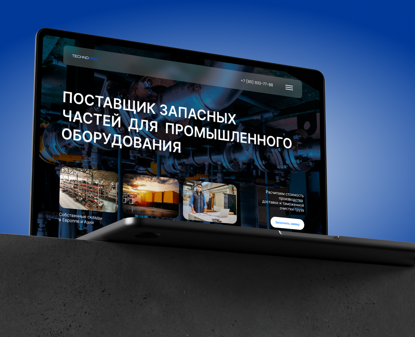 Технопро - поставка промышленного оборудования — Интерфейсы, Маркетинг на Dprofile