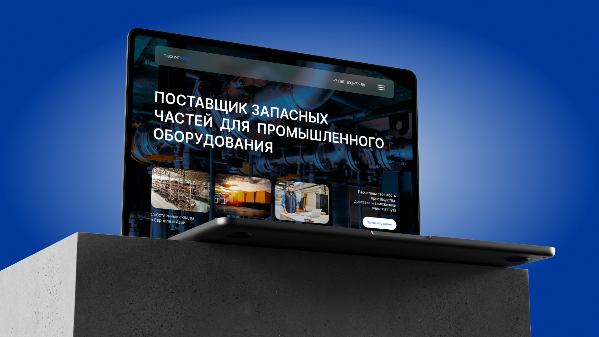 Технопро - поставка промышленного оборудования — Изображение №1 — Интерфейсы, Маркетинг на Dprofile