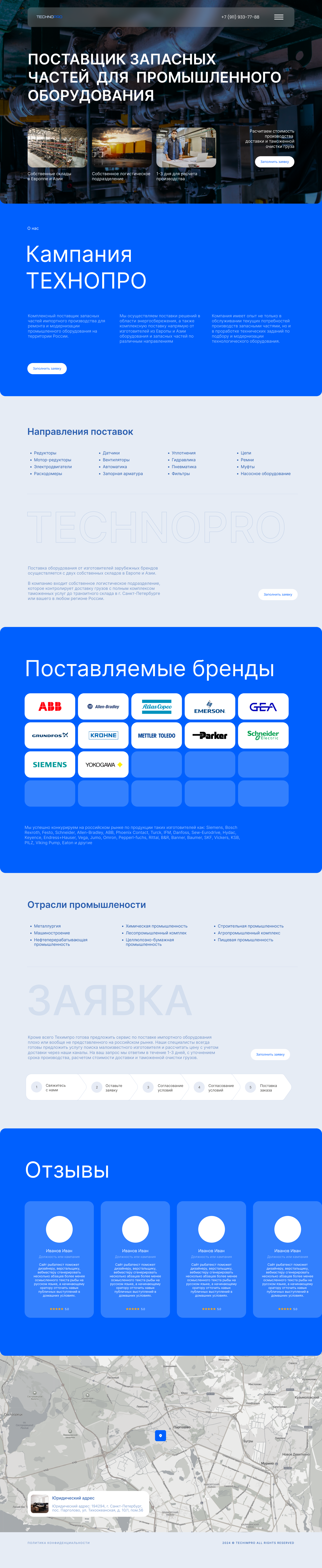 Технопро - поставка промышленного оборудования — Изображение №4 — Интерфейсы, Маркетинг на Dprofile