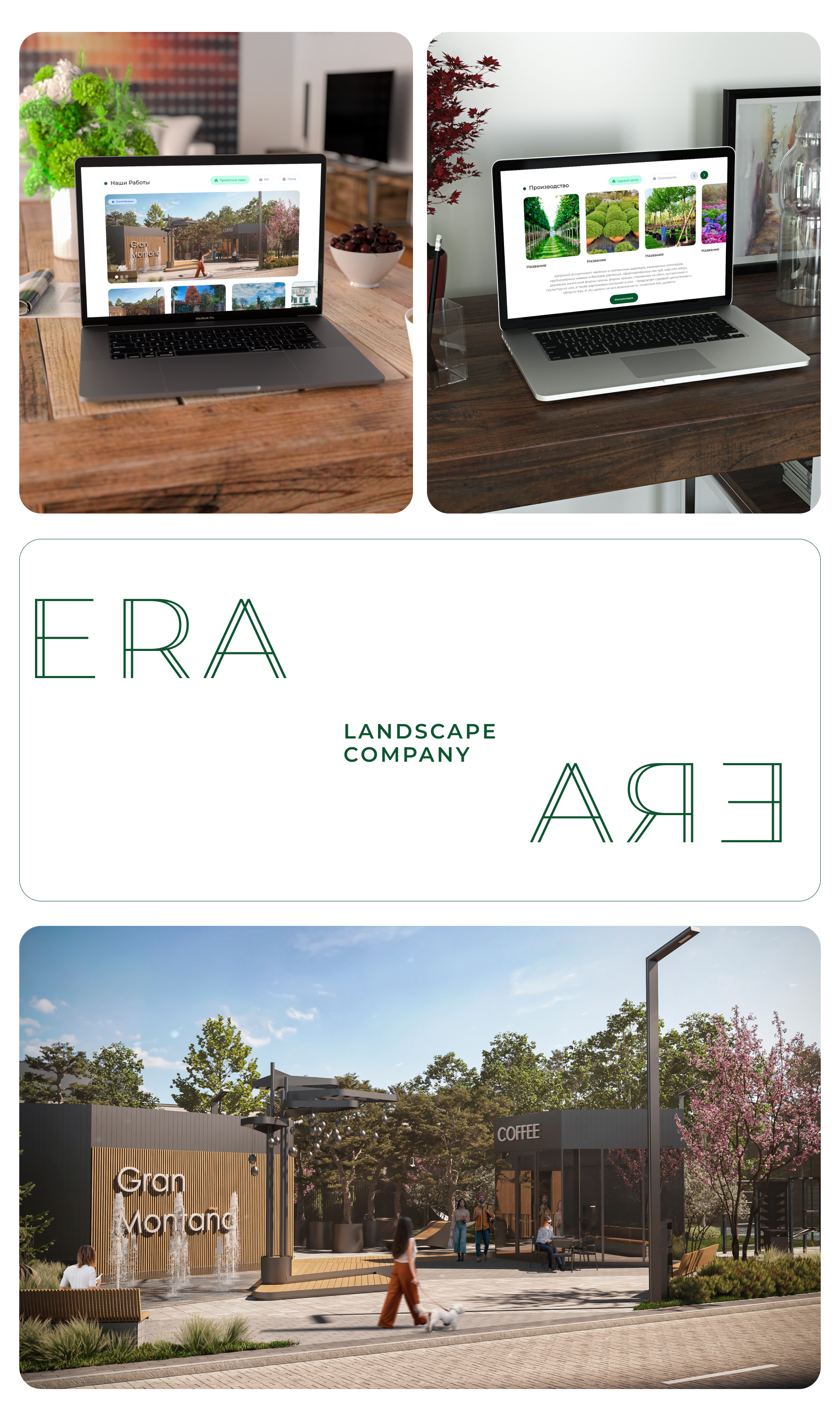 ERA - ландшафтная компания — Изображение №2 — Интерфейсы, Маркетинг на Dprofile
