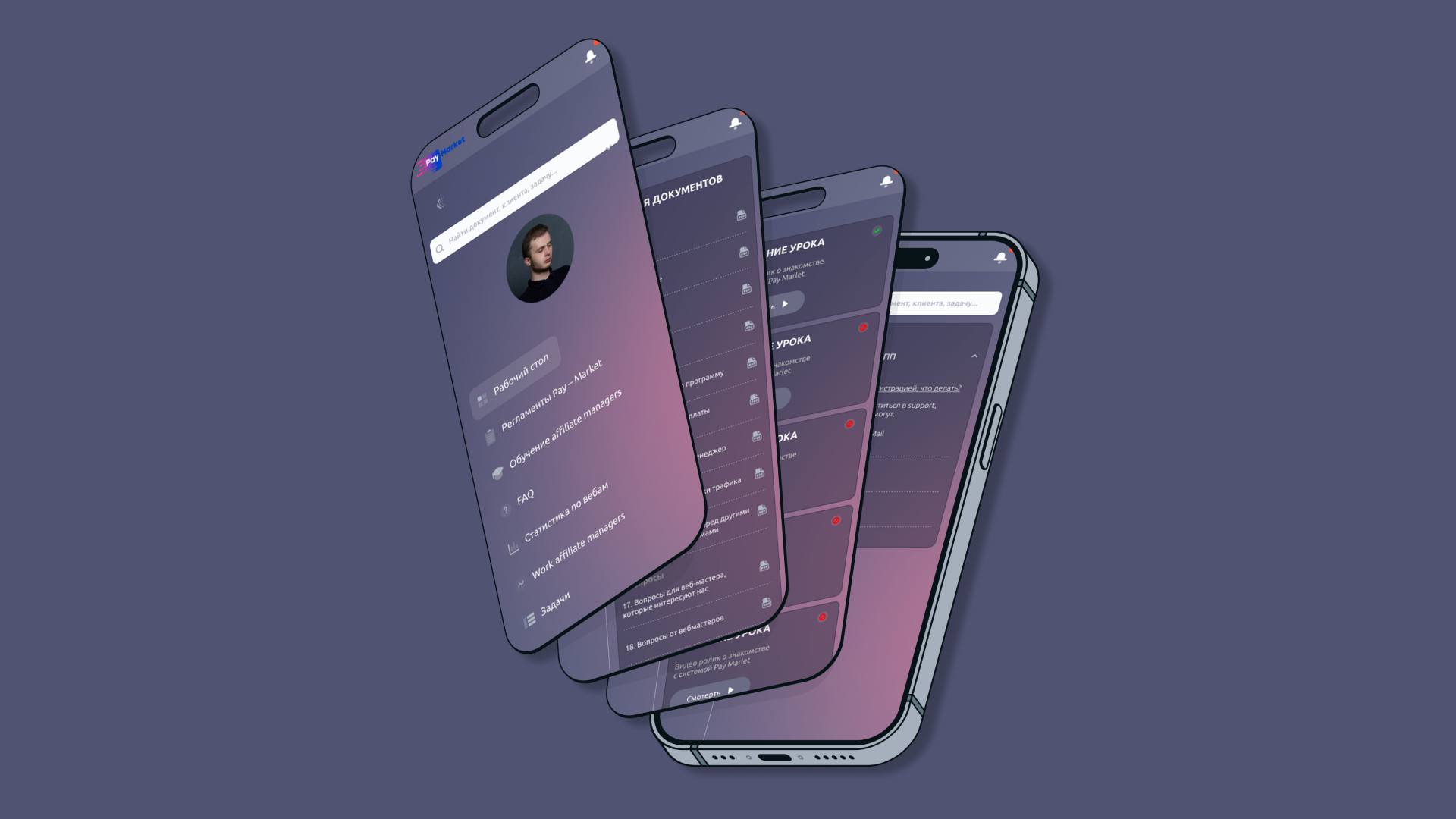 Интерфейс - Pay Market — Изображение №2 — Интерфейсы на Dprofile