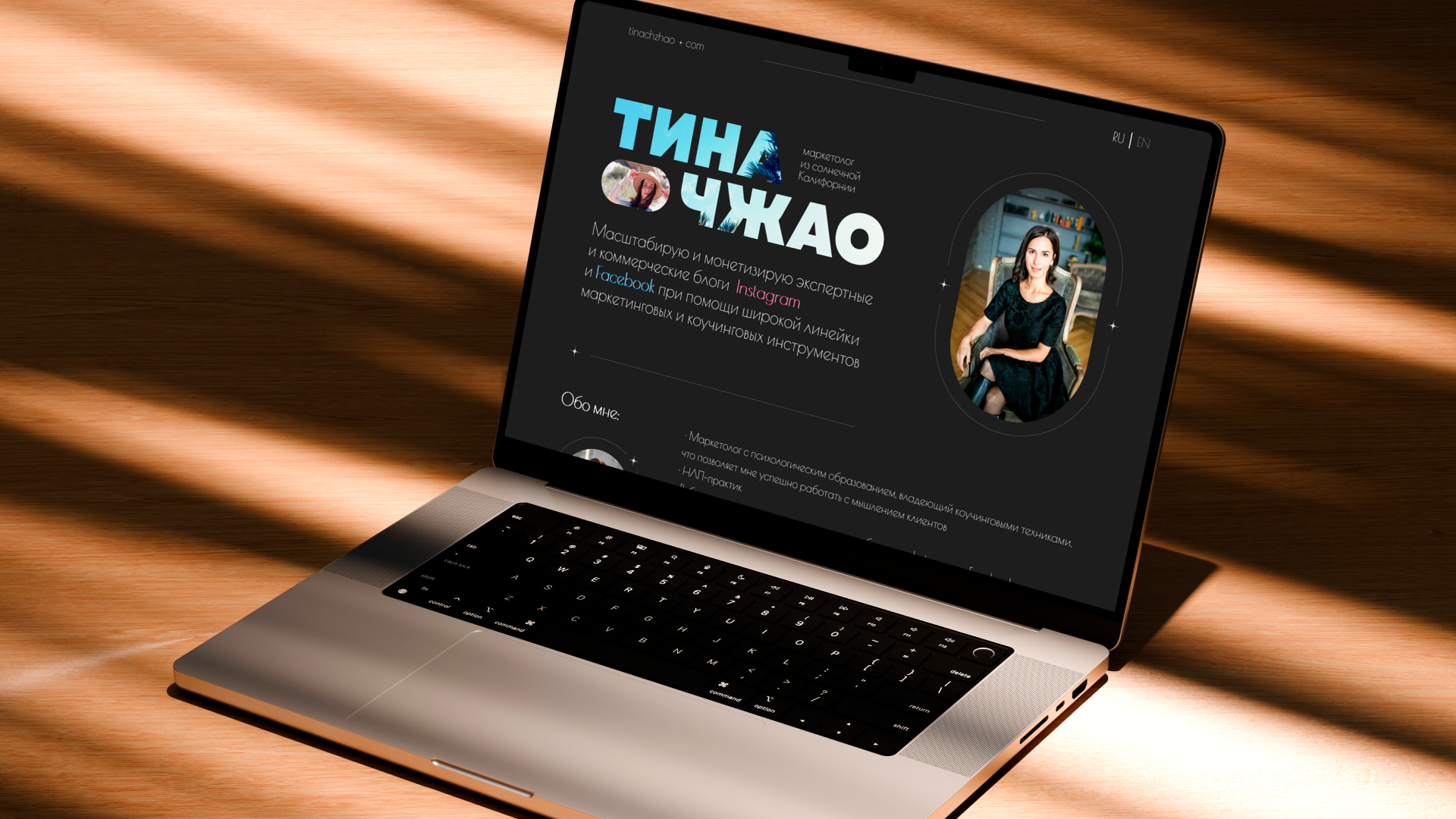 Тина Чжао - маркетолог — Изображение №1 — Интерфейсы, Маркетинг на Dprofile