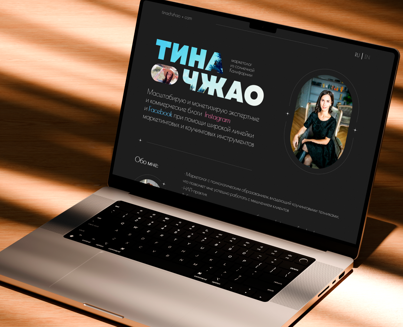 Тина Чжао - маркетолог — Интерфейсы, Маркетинг на Dprofile