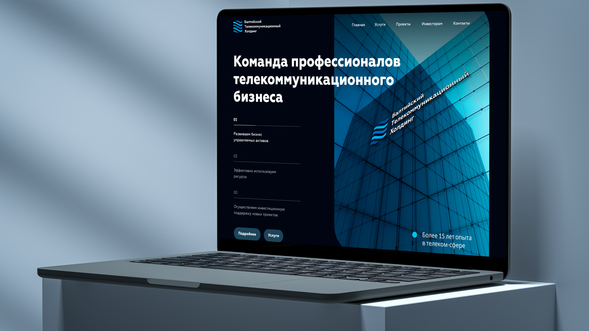 БТХ - холдинг — Изображение №1 — Интерфейсы, Маркетинг на Dprofile