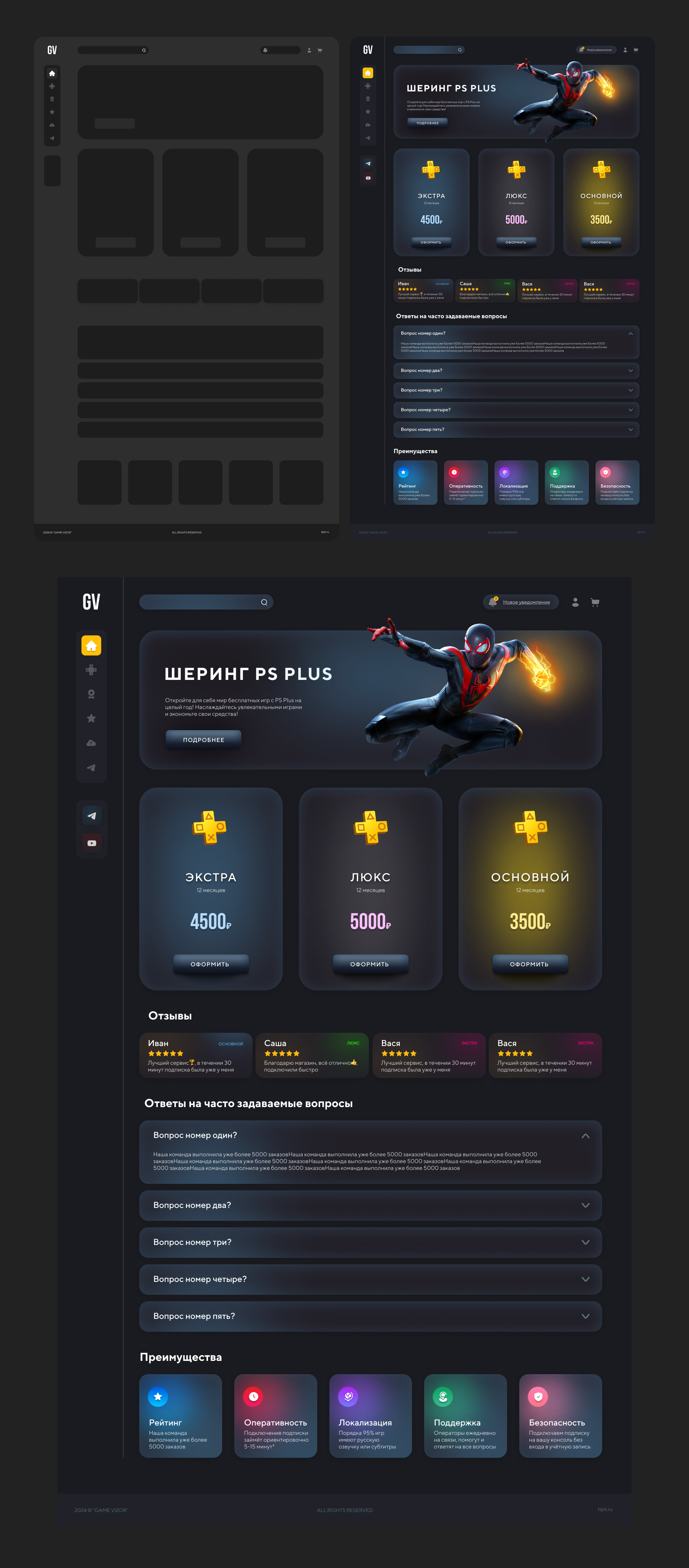 GV - интерфейс шеринга PS Plus — Изображение №6 — Интерфейсы, Маркетинг на Dprofile