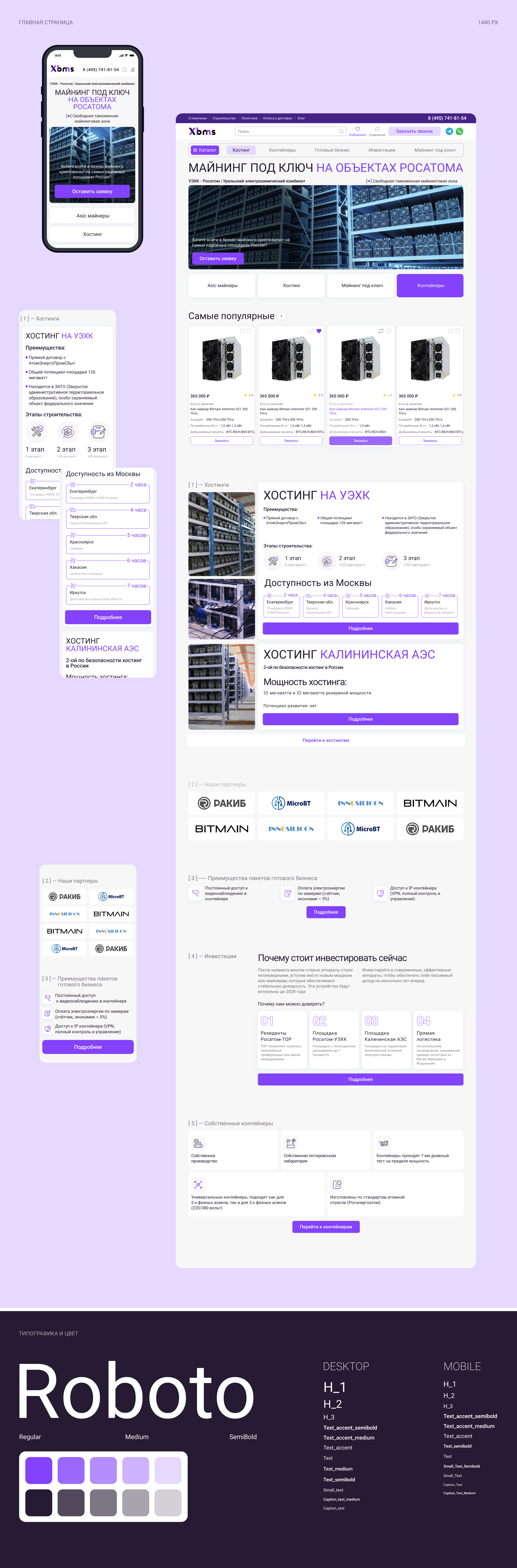 Разработка сайта для майнинг компании XBMS — Изображение №2 — Интерфейсы, Брендинг на Dprofile