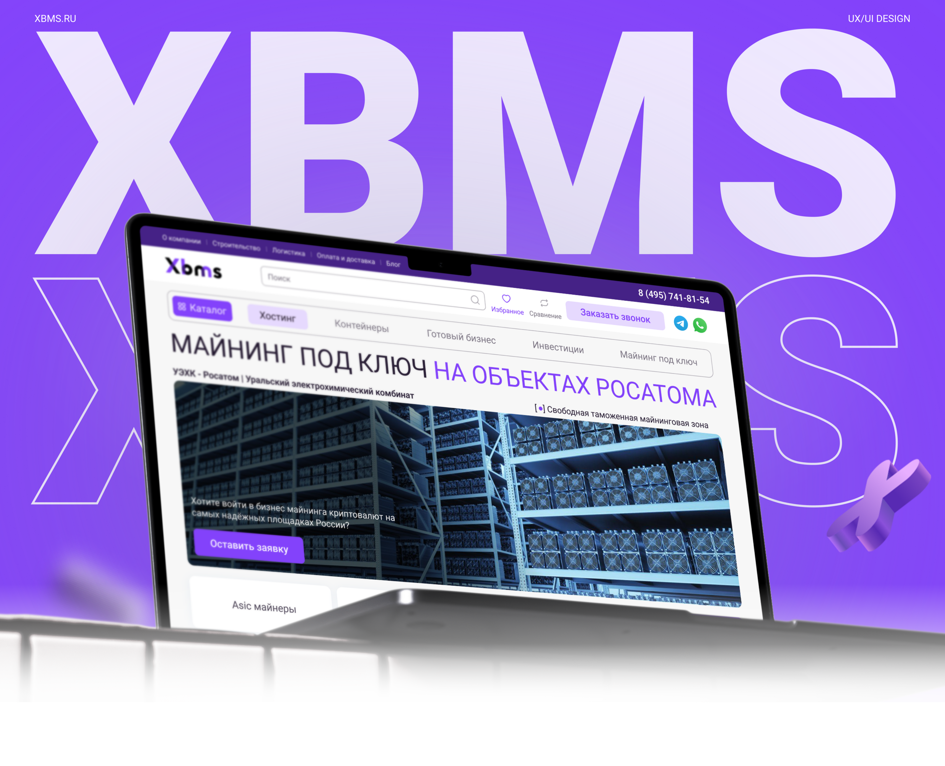 Разработка сайта для майнинг компании XBMS на Dprofile