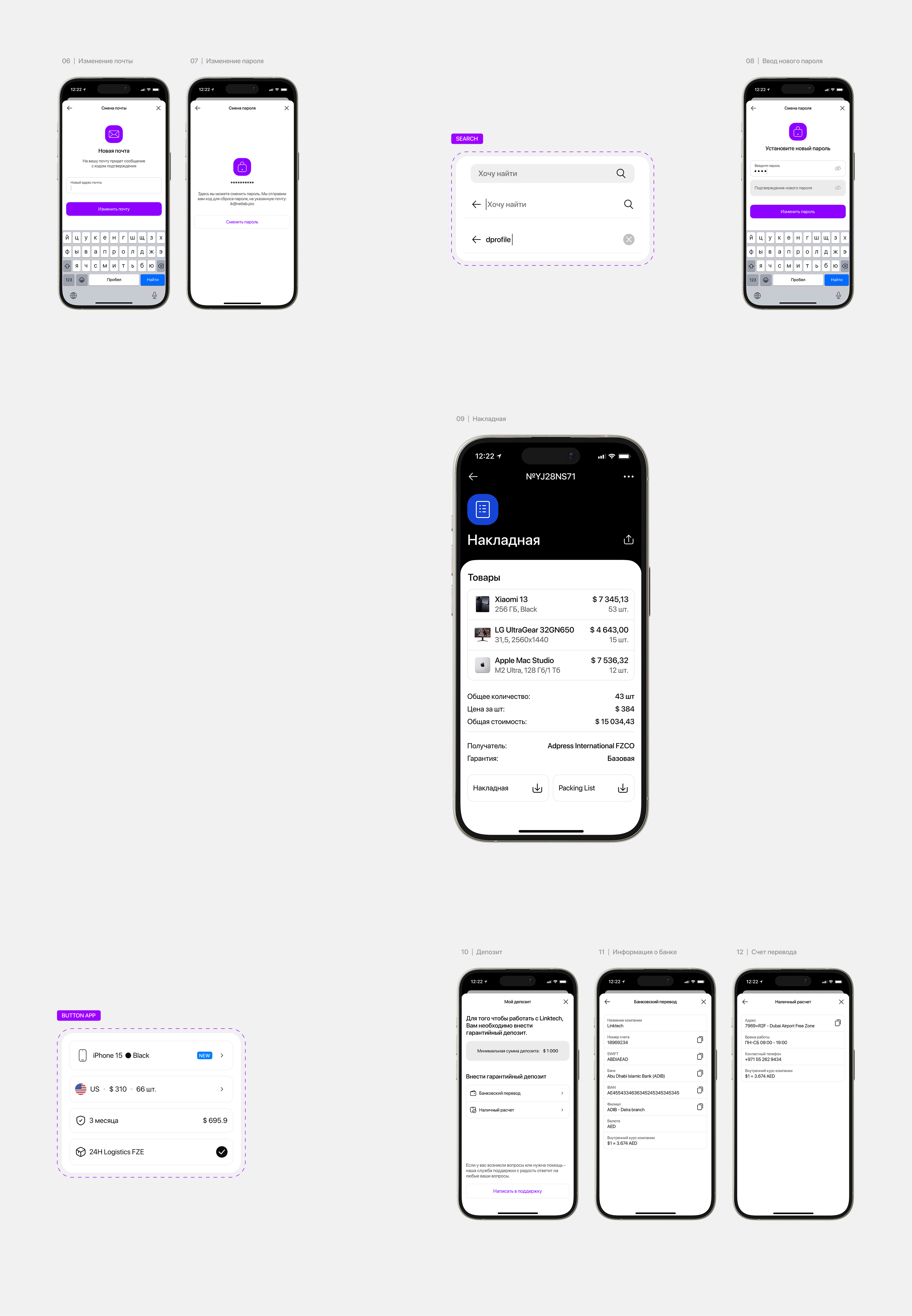 Linktech App — Изображение №21 — Интерфейсы на Dprofile