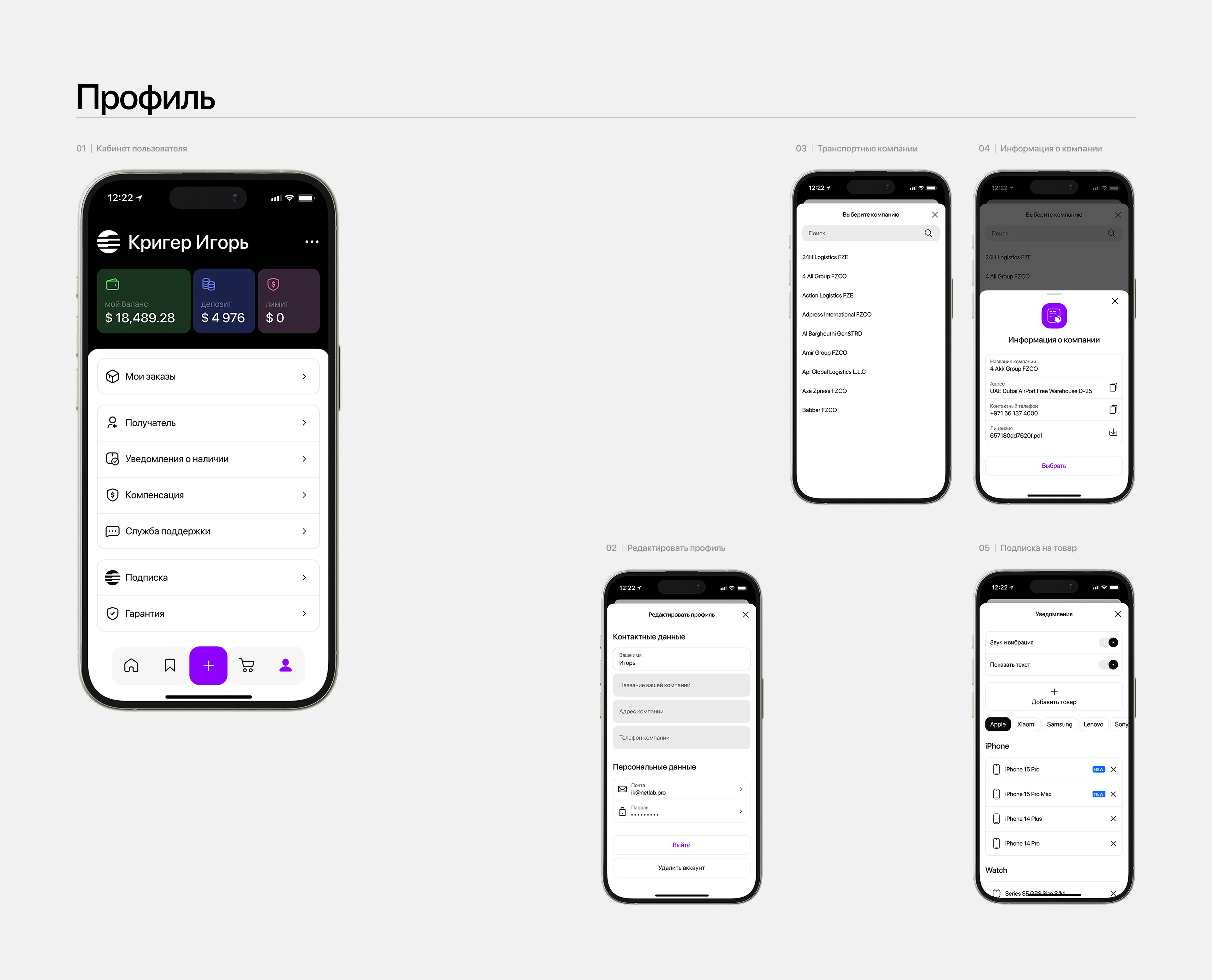 Linktech App — Изображение №14 — Интерфейсы на Dprofile