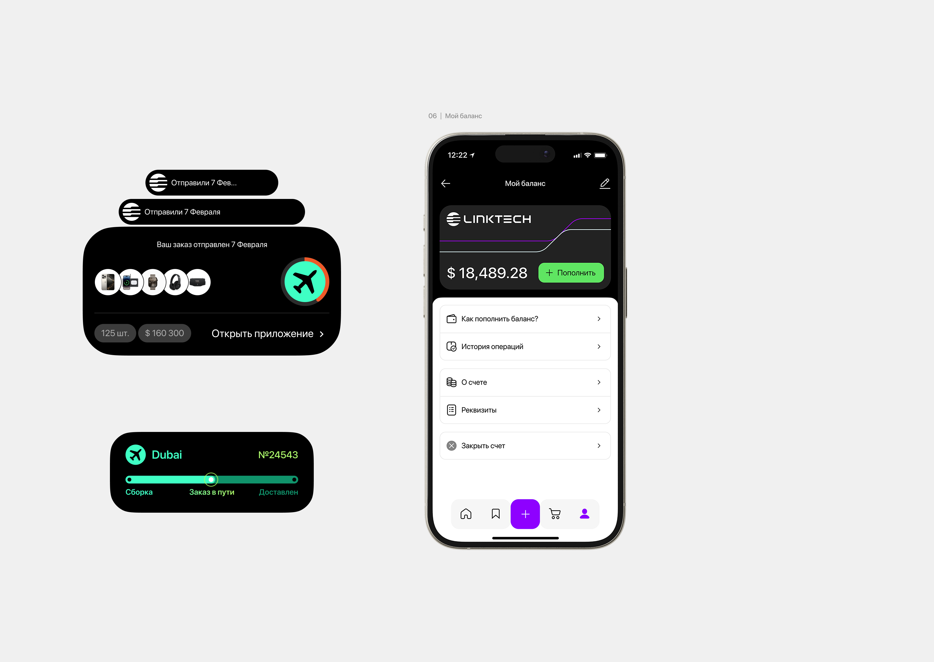 Linktech App — Изображение №15 — Интерфейсы на Dprofile