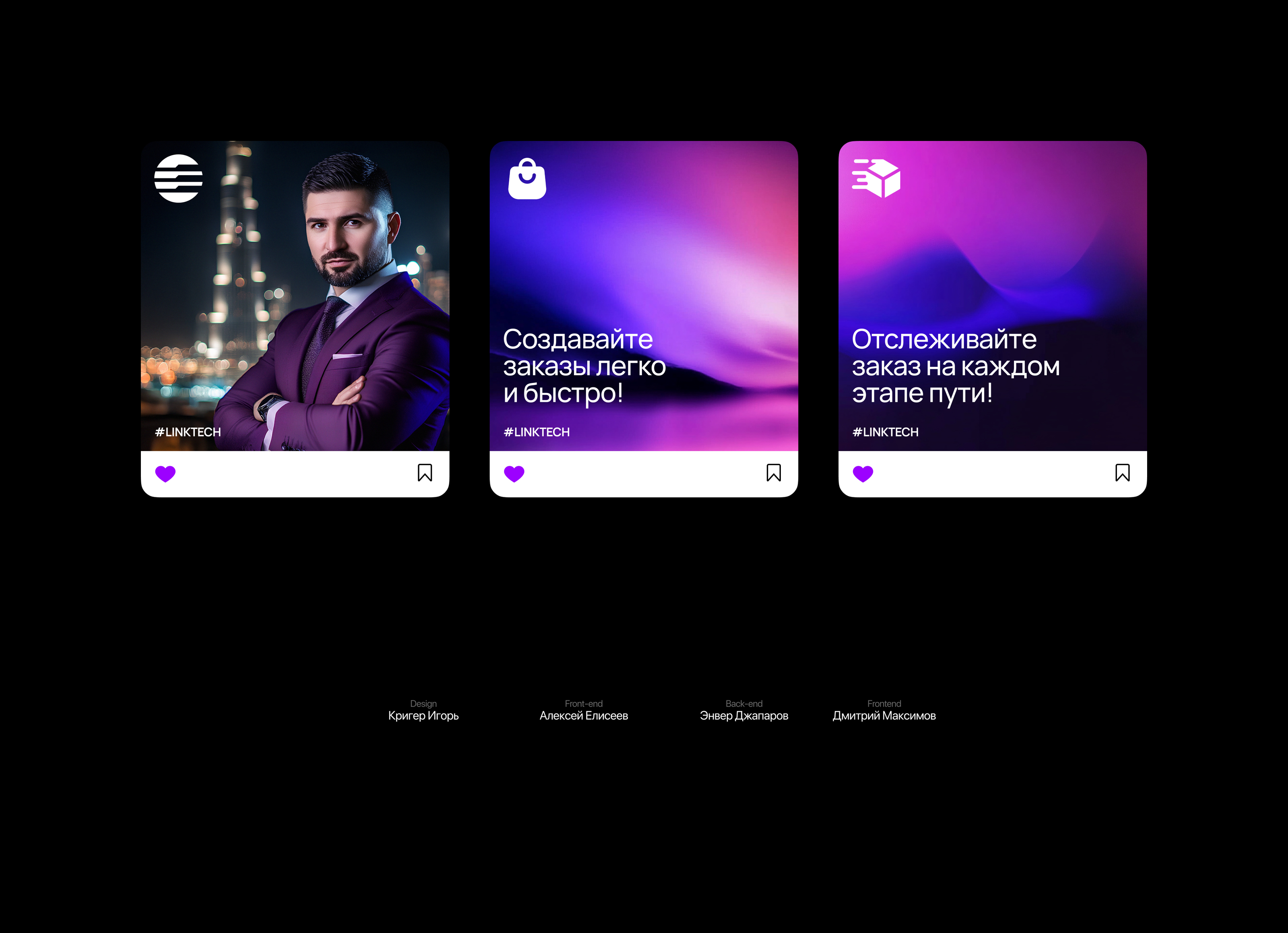 Linktech App — Изображение №23 — Интерфейсы на Dprofile