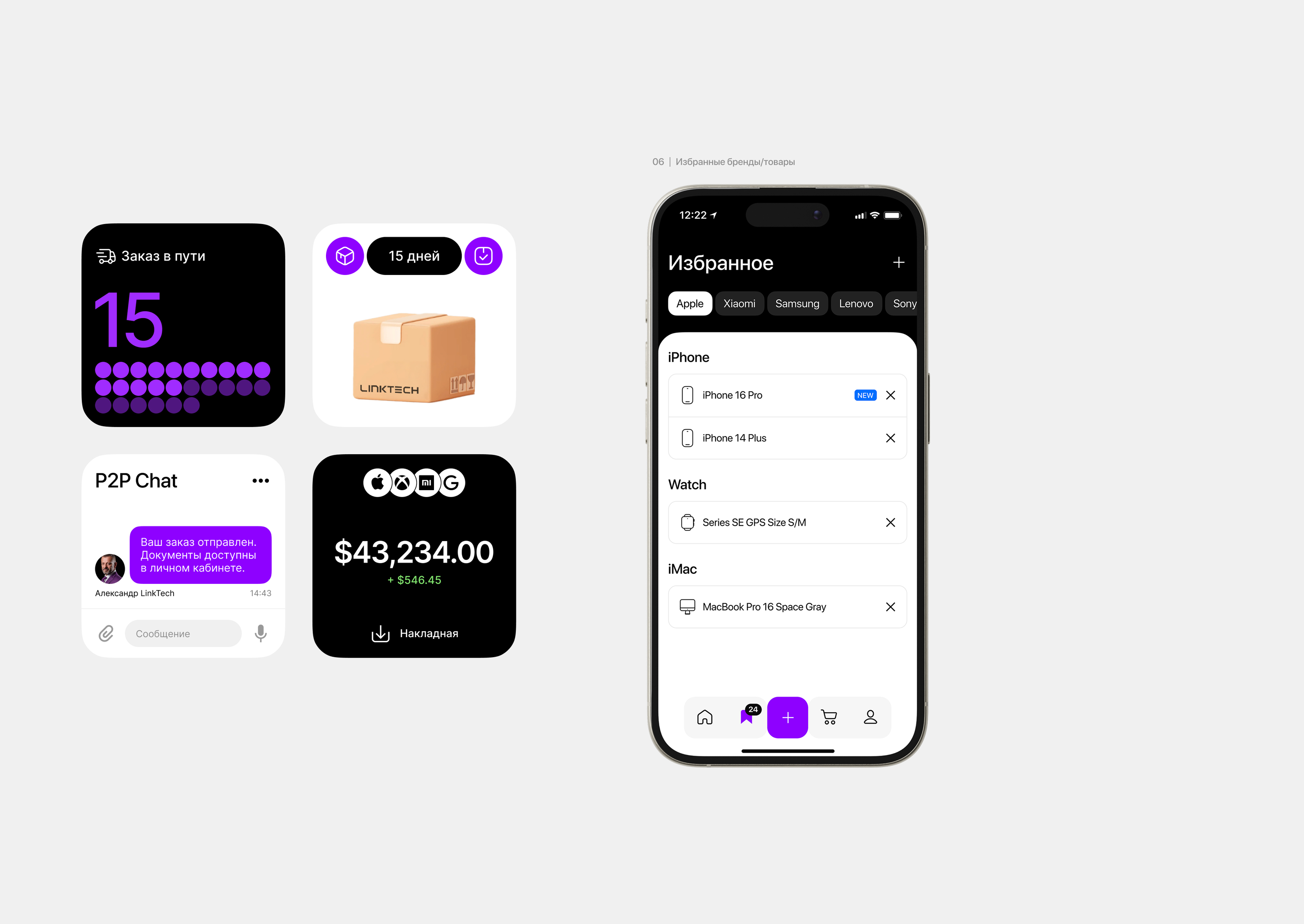 Linktech App — Изображение №16 — Интерфейсы на Dprofile