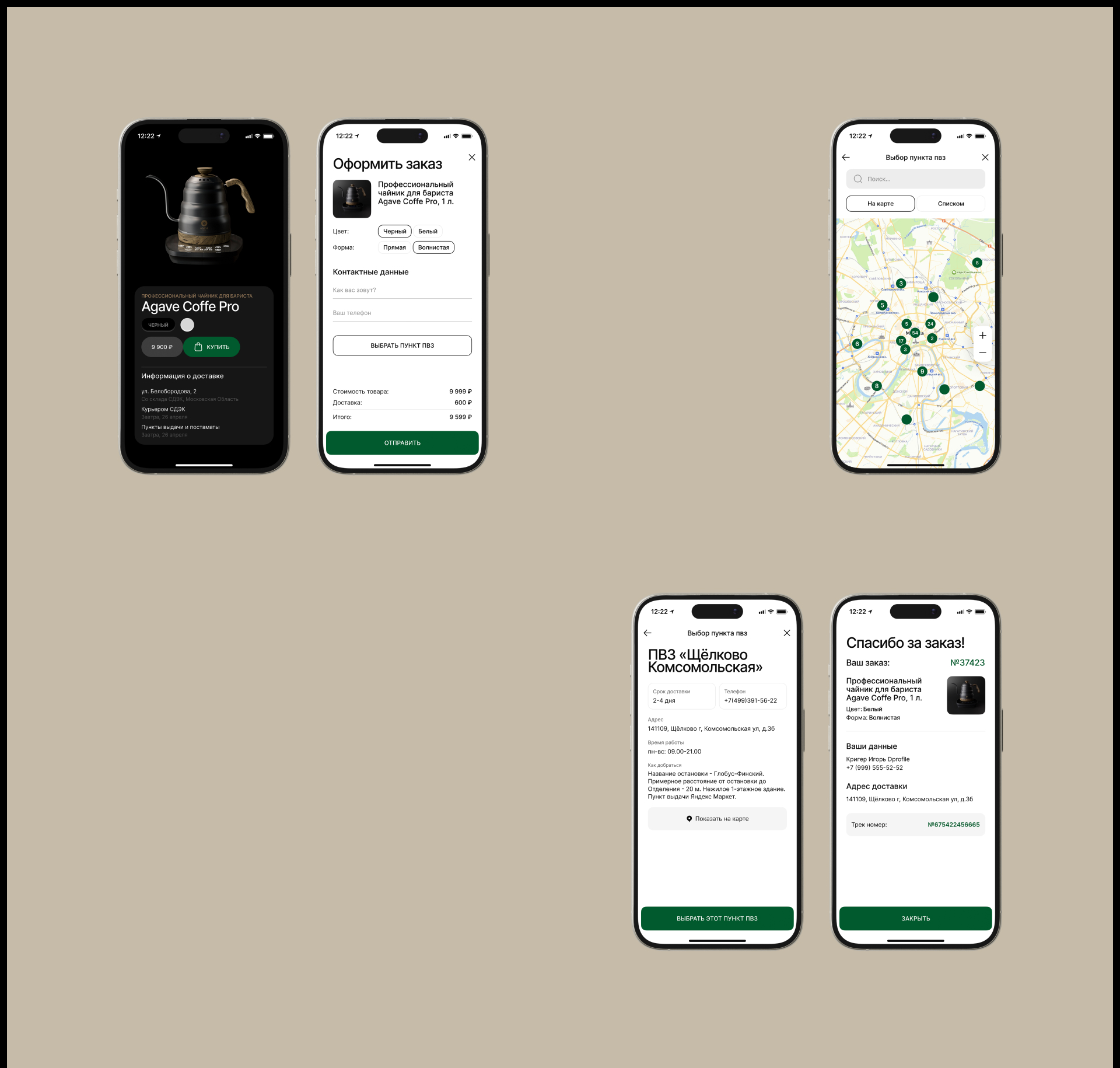 Agave Coffee Pro — Изображение №8 — Интерфейсы, 3D на Dprofile
