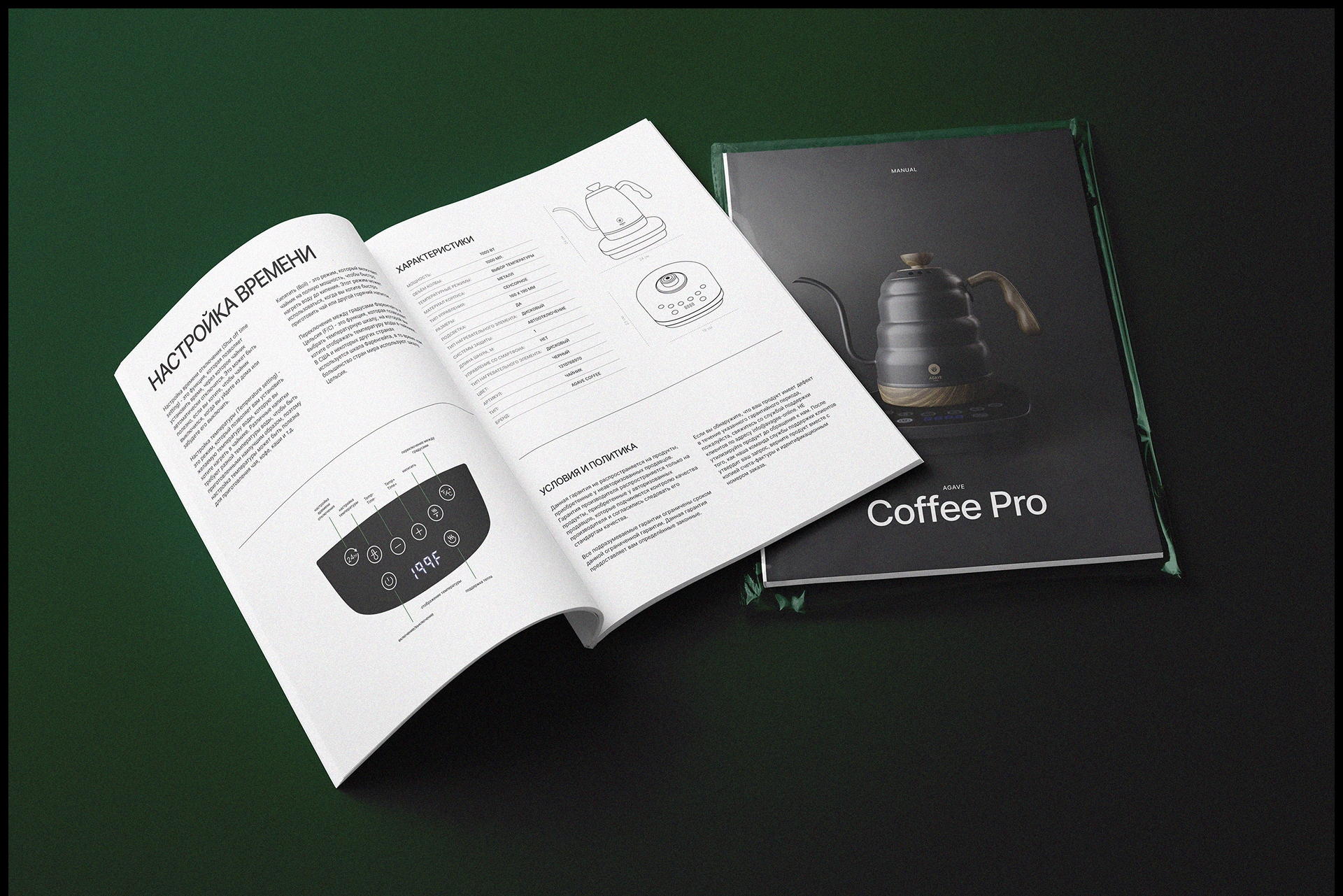 Agave Coffee Pro — Изображение №3 — Интерфейсы, 3D на Dprofile