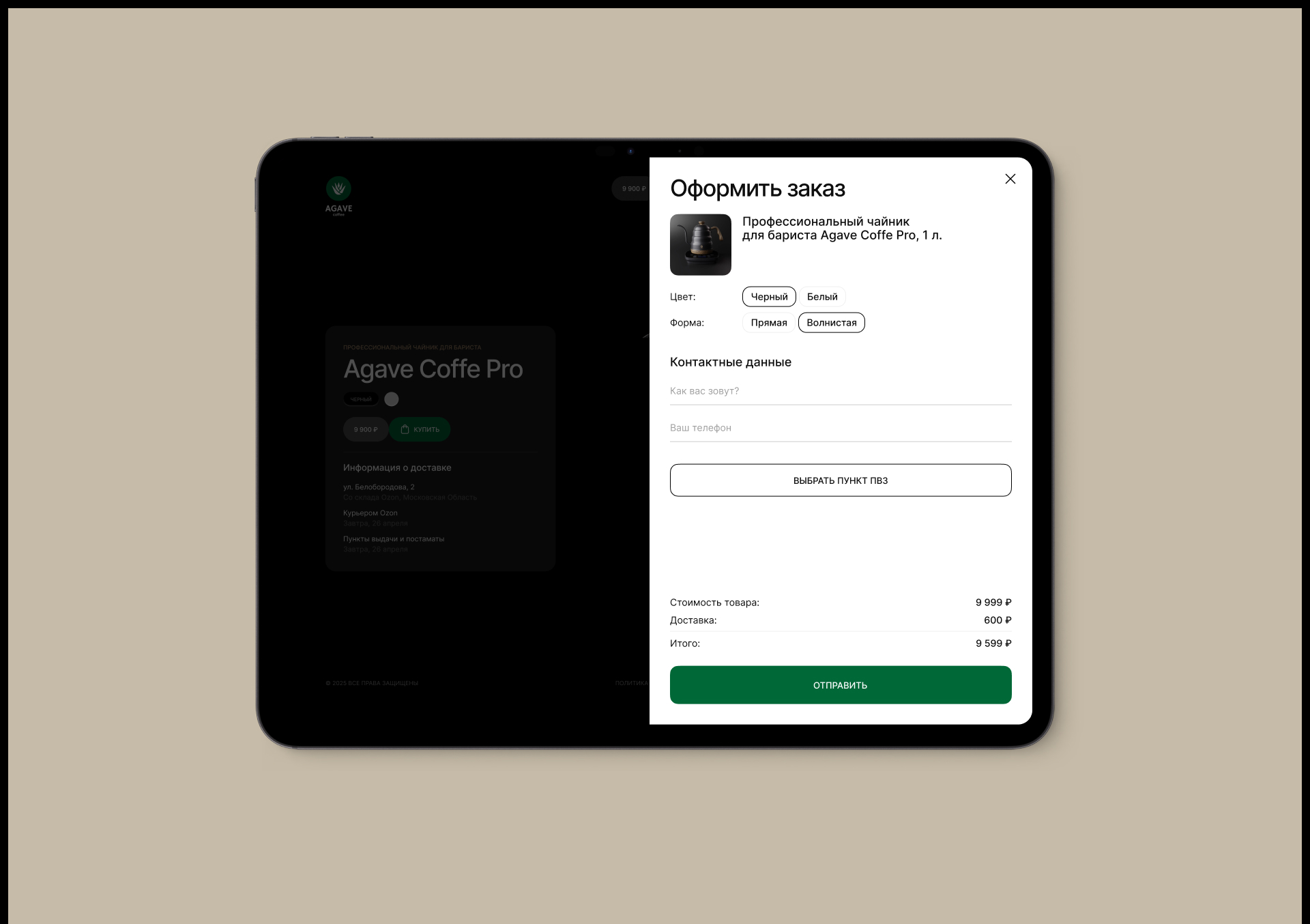 Agave Coffee Pro — Изображение №13 — Интерфейсы, 3D на Dprofile