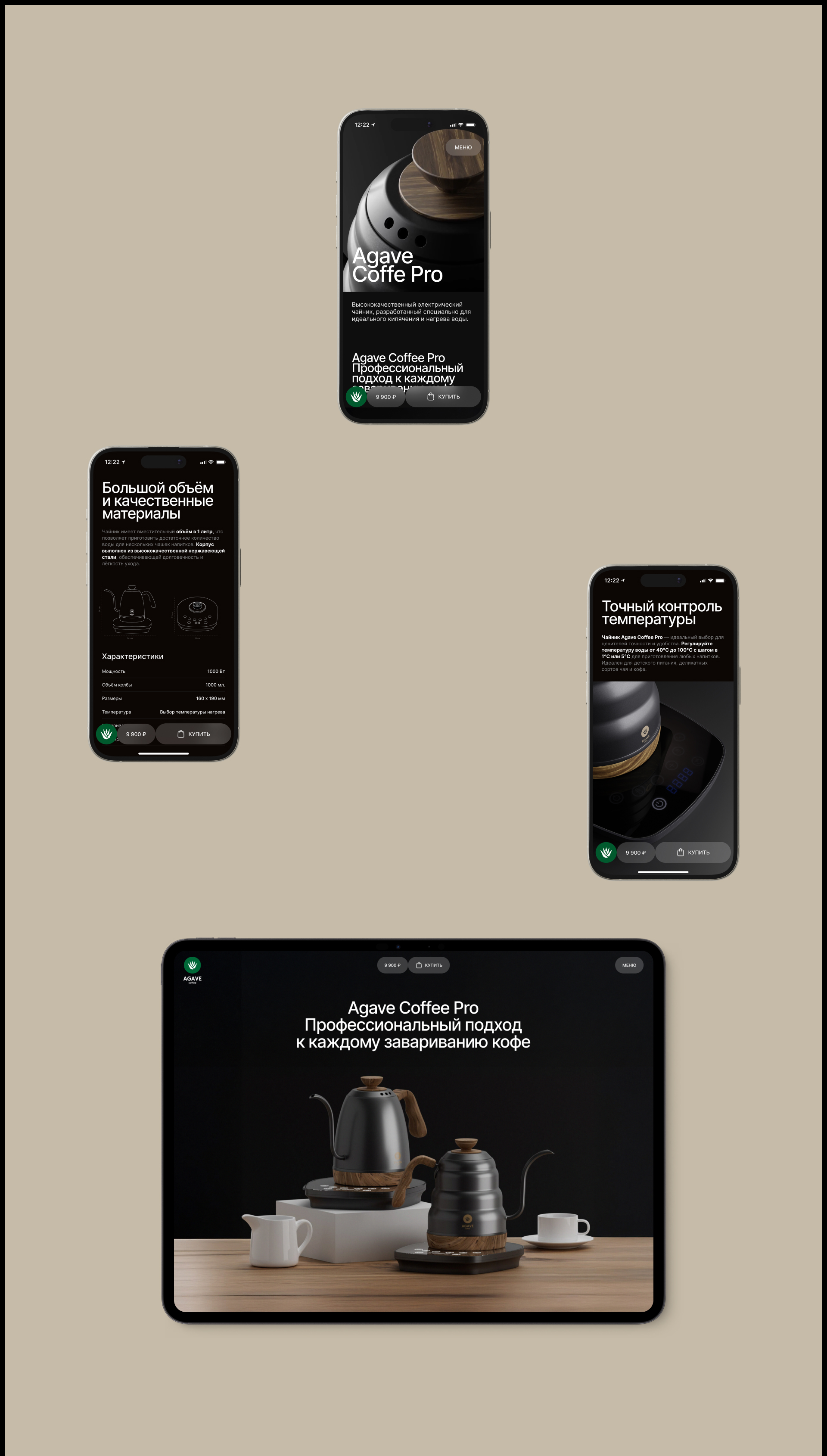 Agave Coffee Pro — Изображение №2 — Интерфейсы, 3D на Dprofile