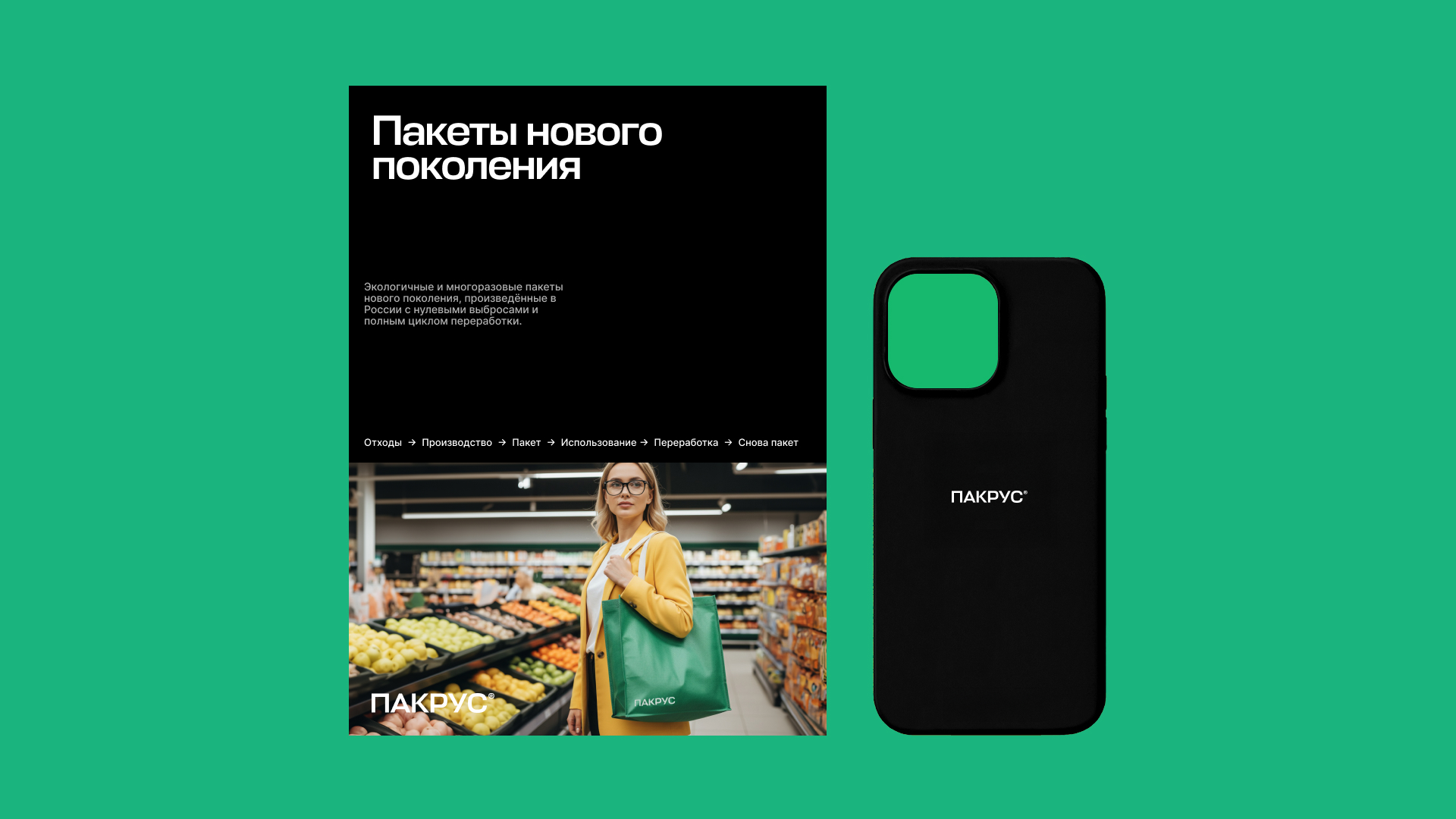 ПАКРУС — Изображение №7 — Интерфейсы, Брендинг на Dprofile