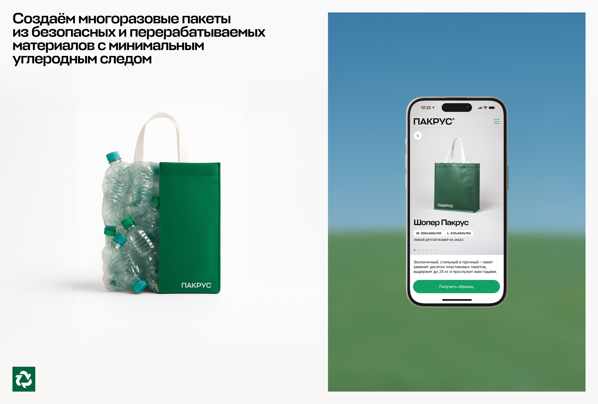 ПАКРУС — Изображение №6 — Интерфейсы, Брендинг на Dprofile