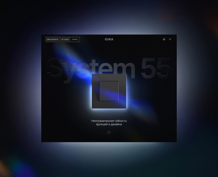 Gira – System 55 — Интерфейсы, 3D на Dprofile