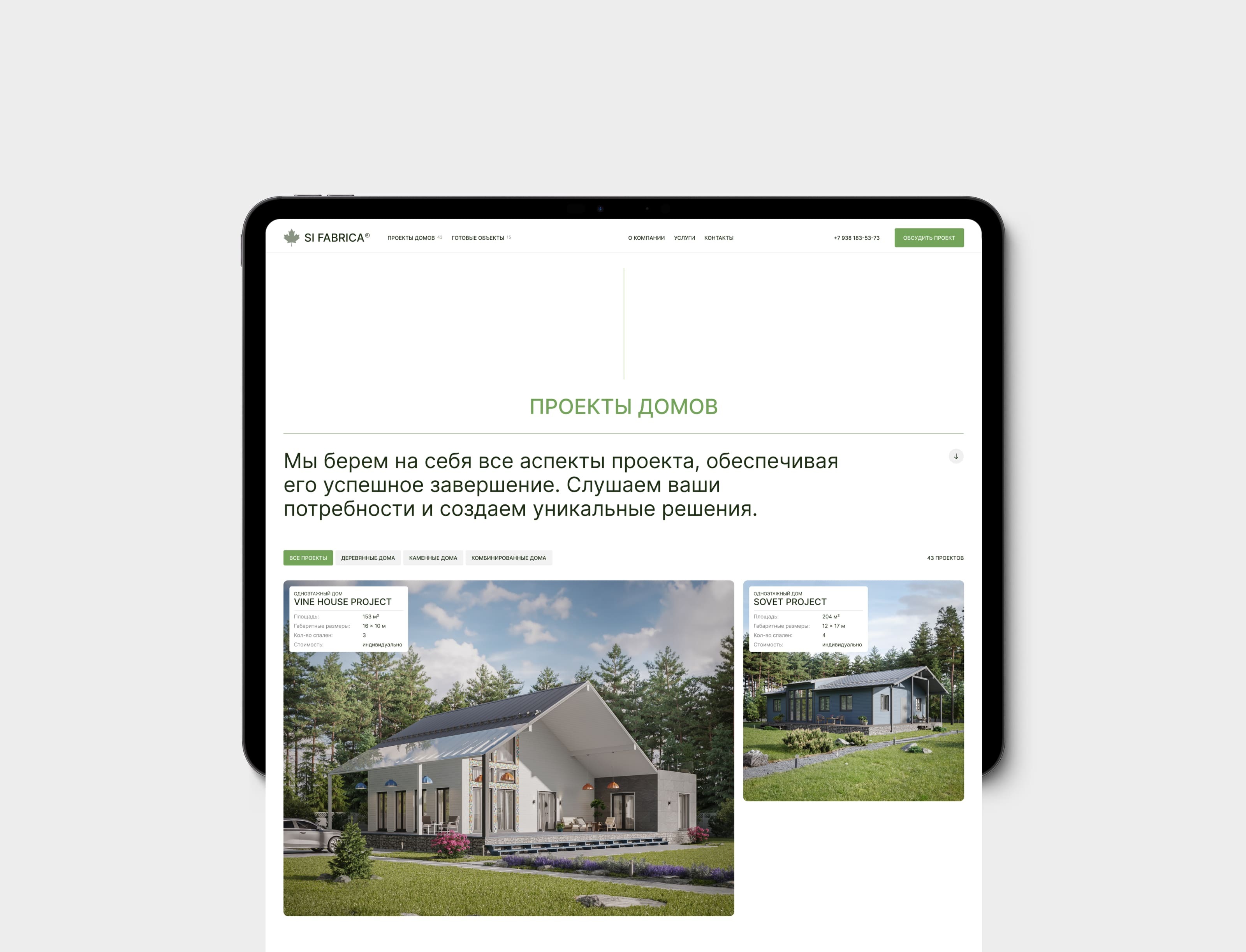 SIFABRICA ™ — Изображение №6 — Интерфейсы, Брендинг на Dprofile