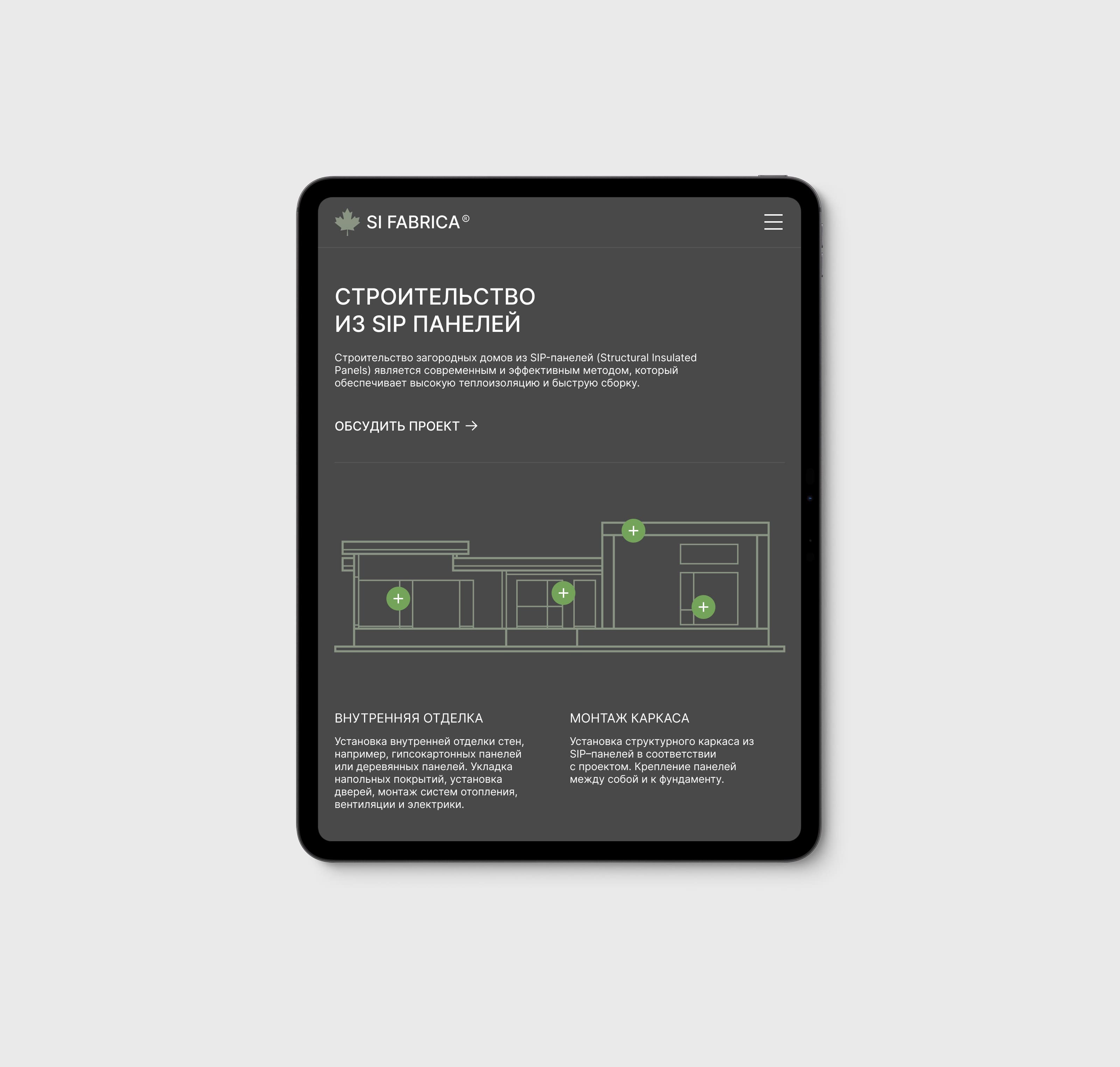 SIFABRICA ™ — Изображение №12 — Интерфейсы, Брендинг на Dprofile