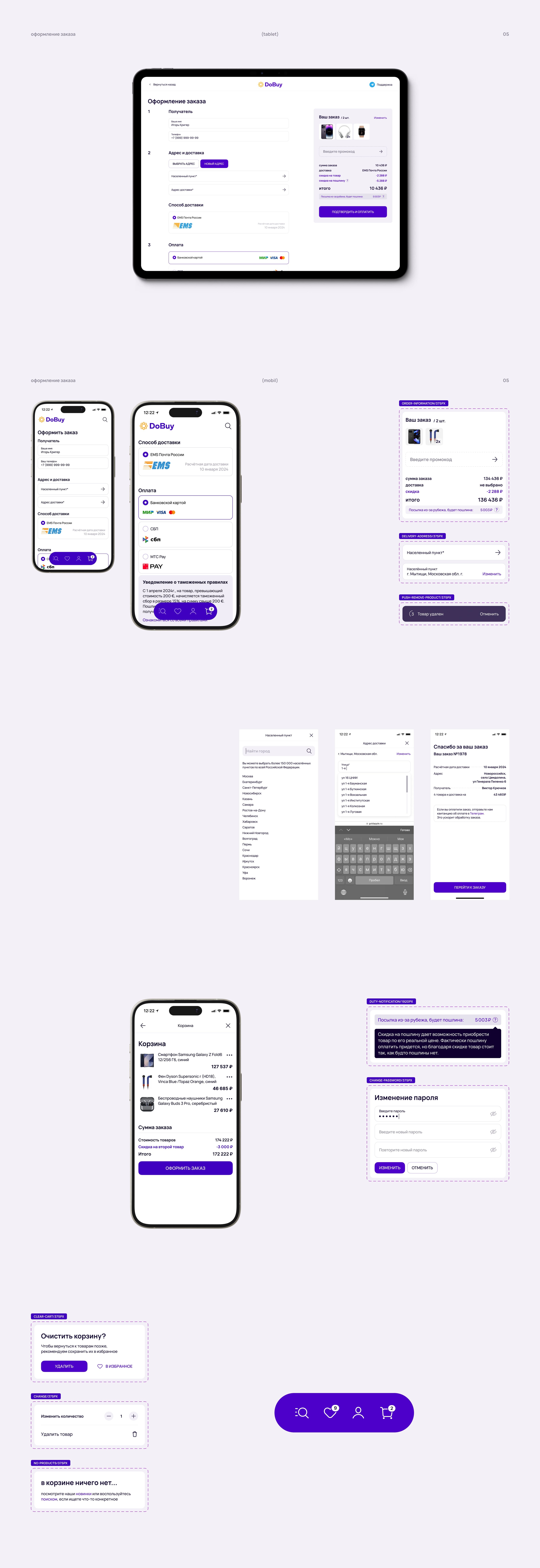 DoBuy shop — Изображение №13 — Интерфейсы, Маркетинг на Dprofile