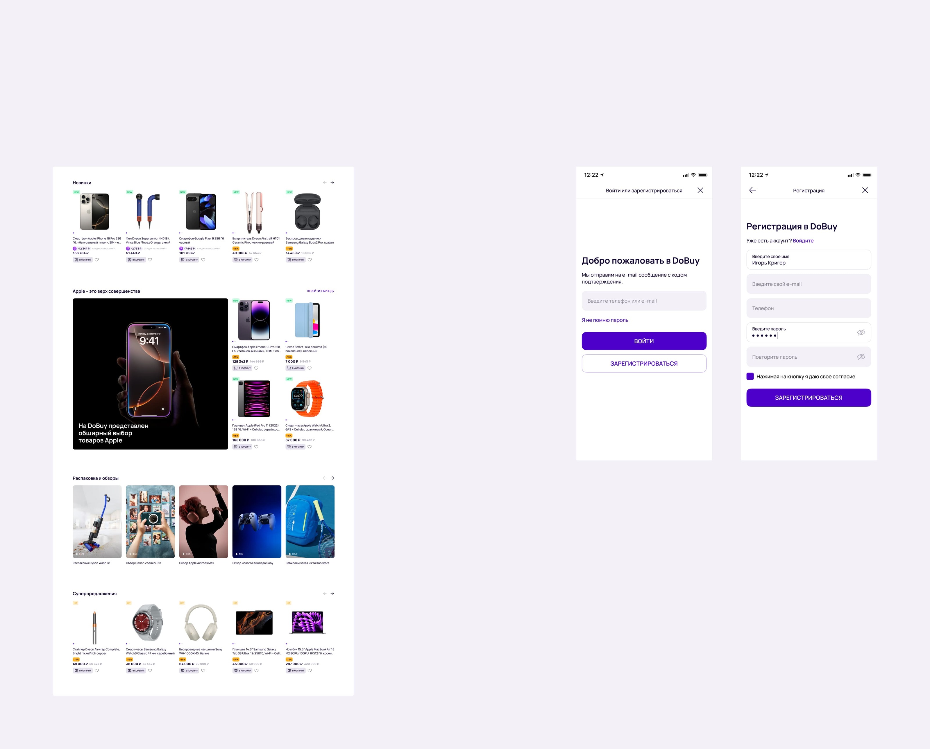 DoBuy shop — Изображение №5 — Интерфейсы, Маркетинг на Dprofile