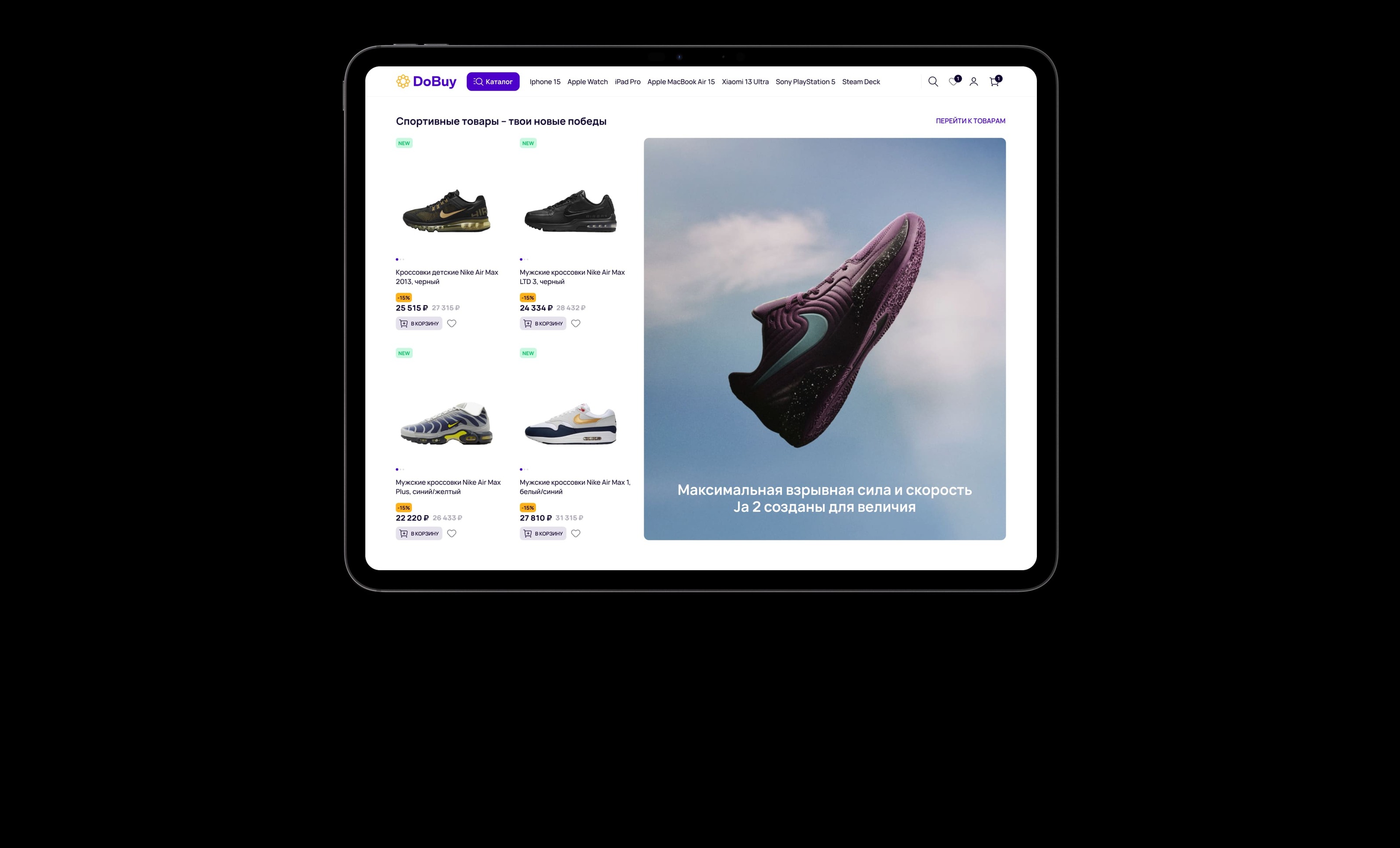 DoBuy shop — Изображение №6 — Интерфейсы, Маркетинг на Dprofile