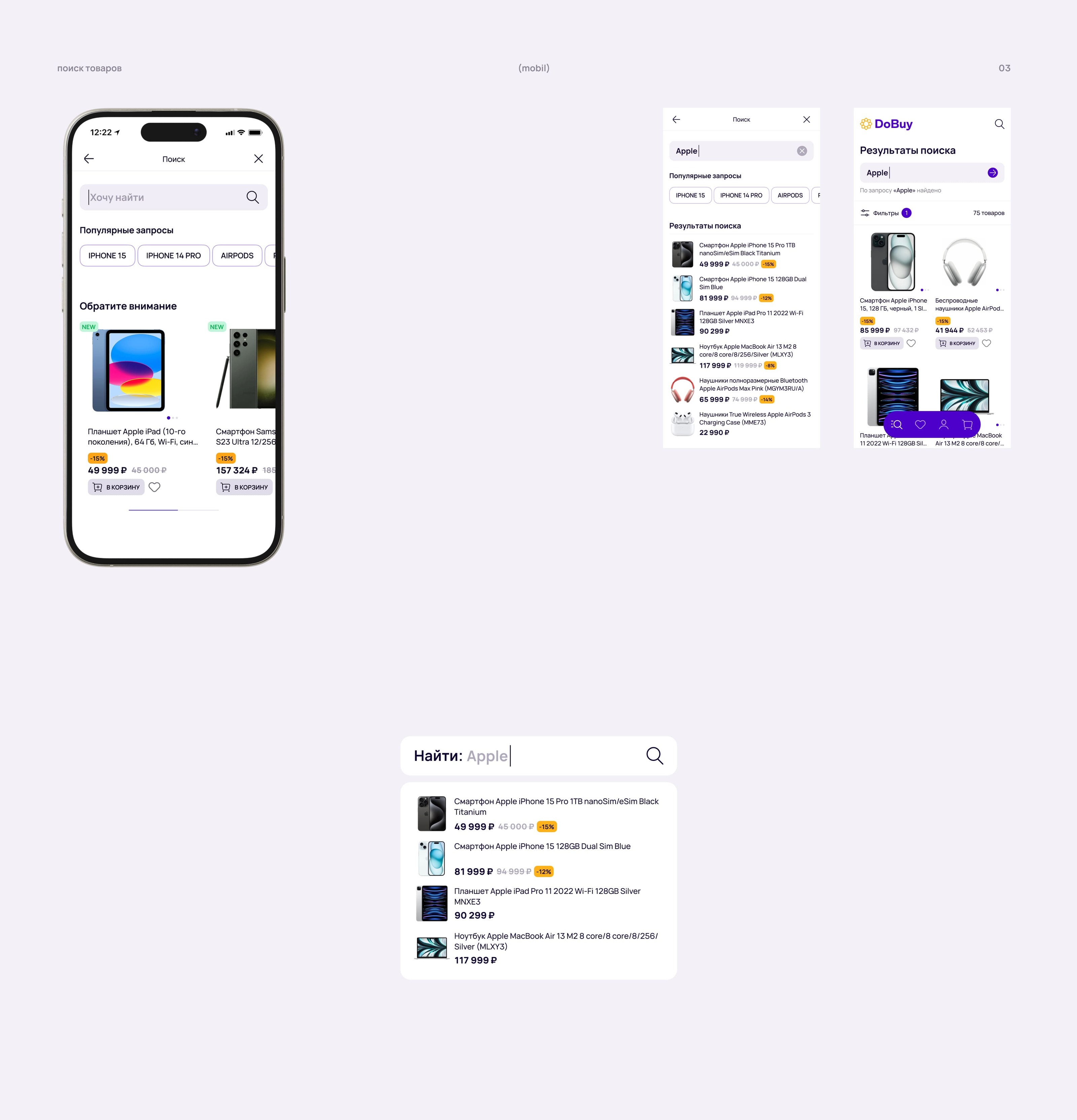 DoBuy shop — Изображение №9 — Интерфейсы, Маркетинг на Dprofile