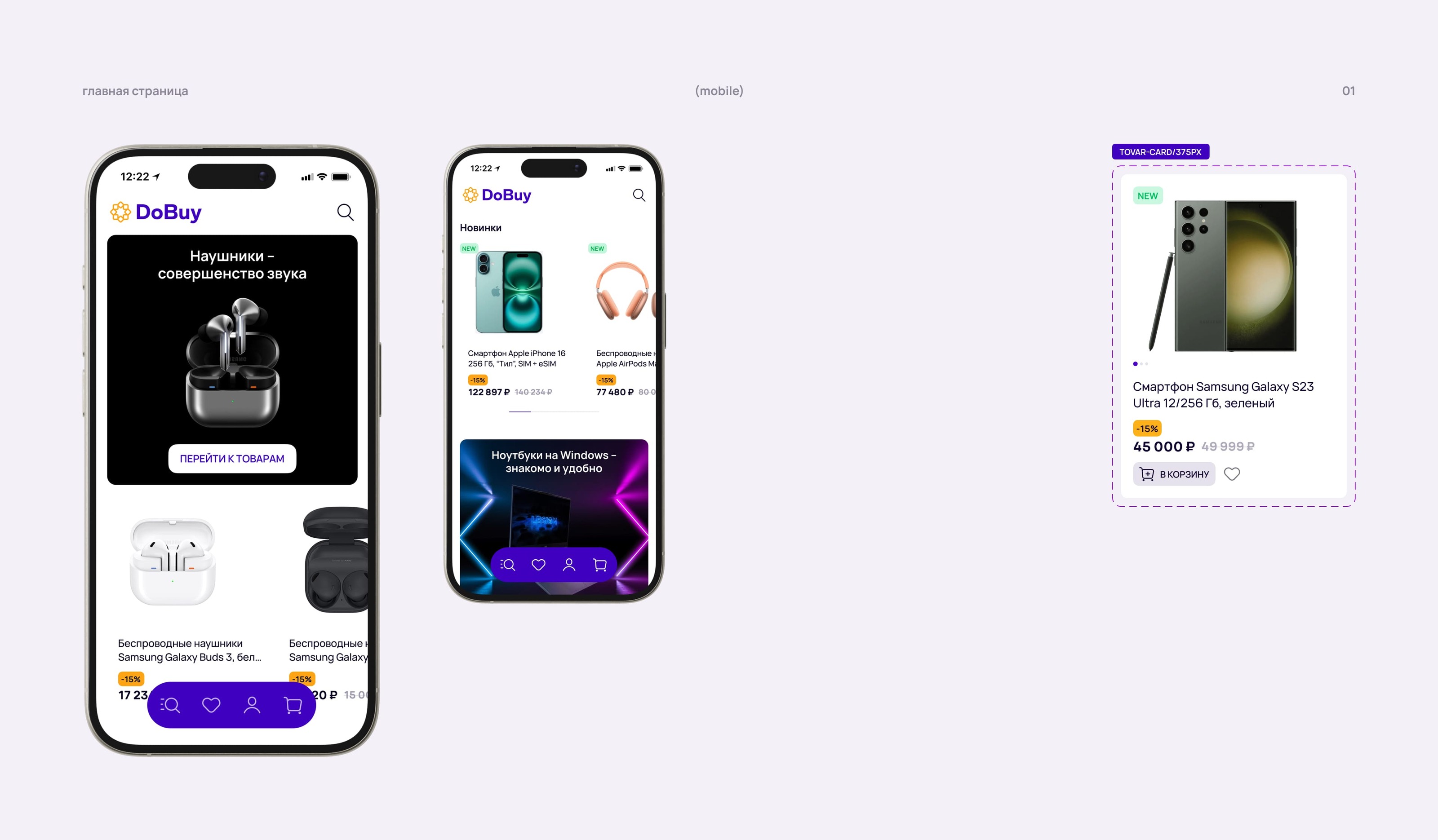 DoBuy shop — Изображение №3 — Интерфейсы, Маркетинг на Dprofile