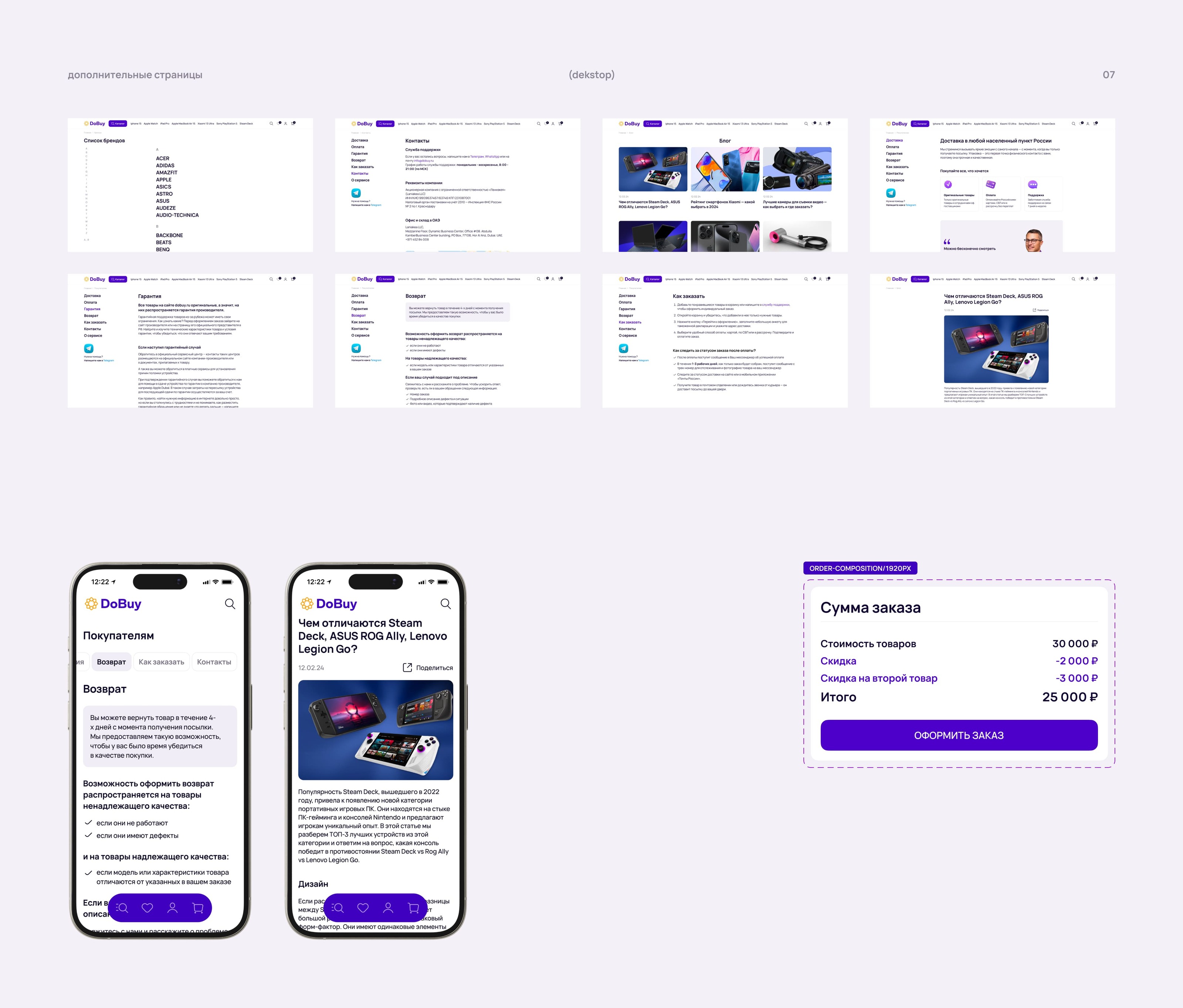 DoBuy shop — Изображение №15 — Интерфейсы, Маркетинг на Dprofile