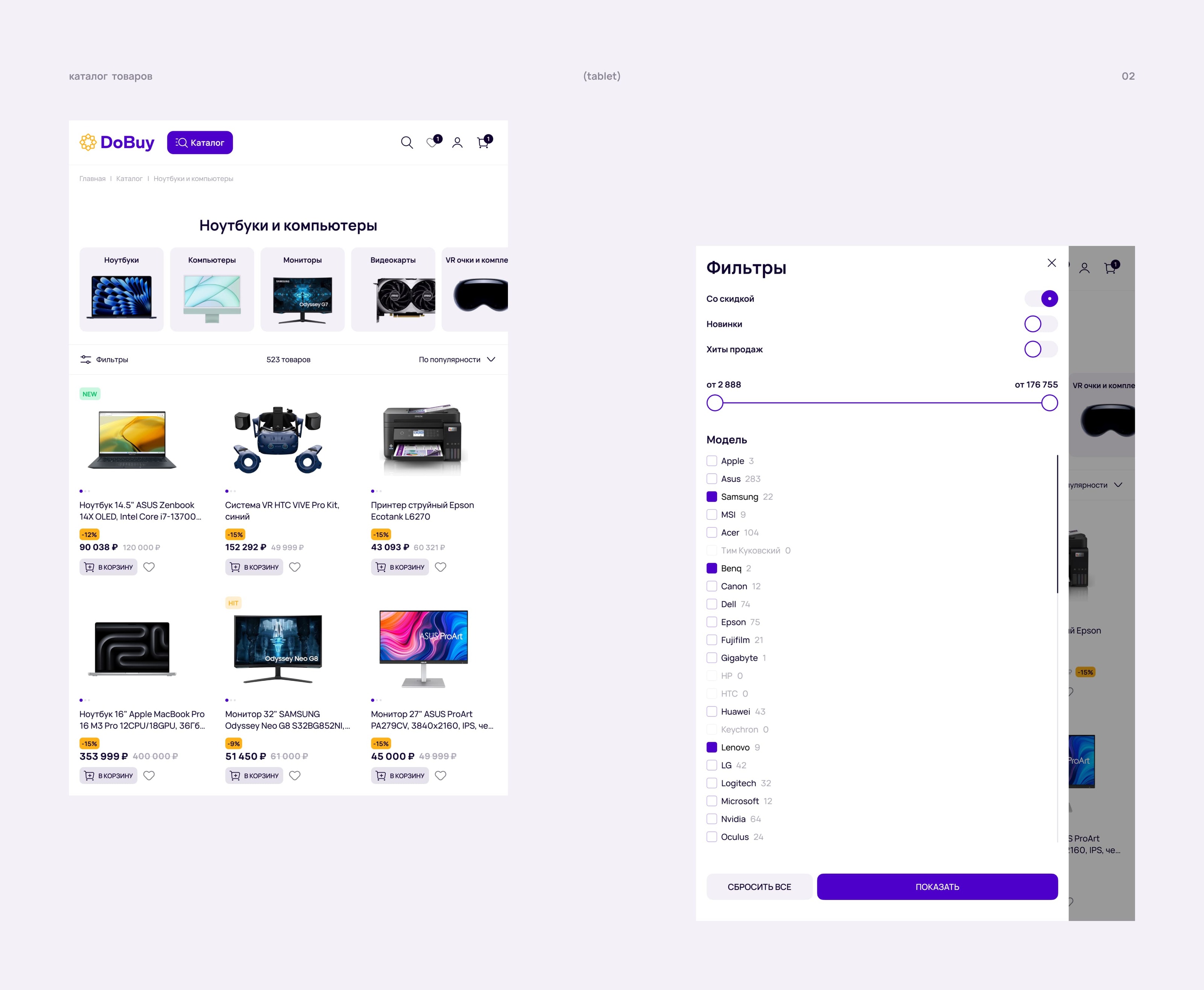 DoBuy shop — Изображение №7 — Интерфейсы, Маркетинг на Dprofile