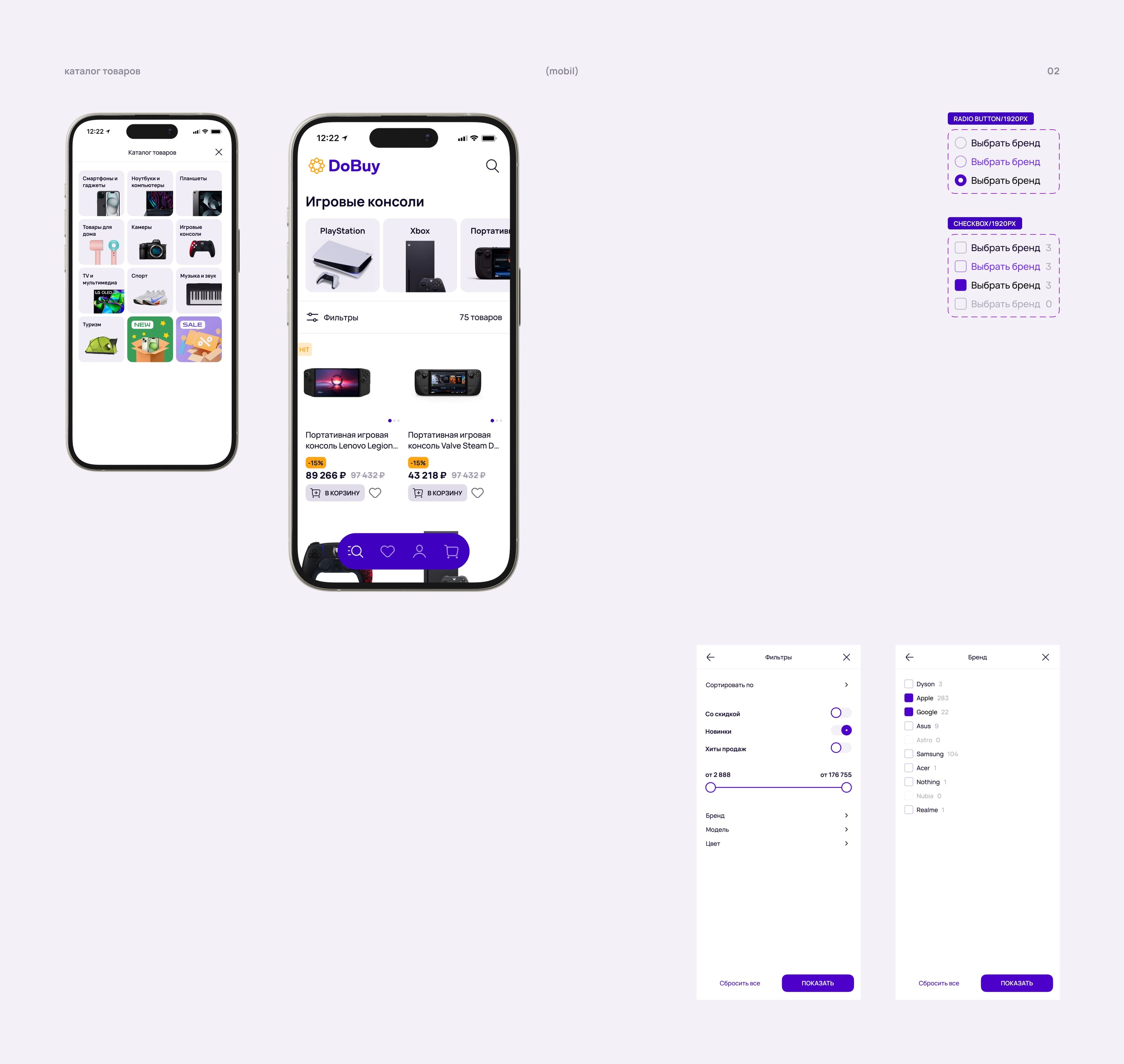 DoBuy shop — Изображение №8 — Интерфейсы, Маркетинг на Dprofile