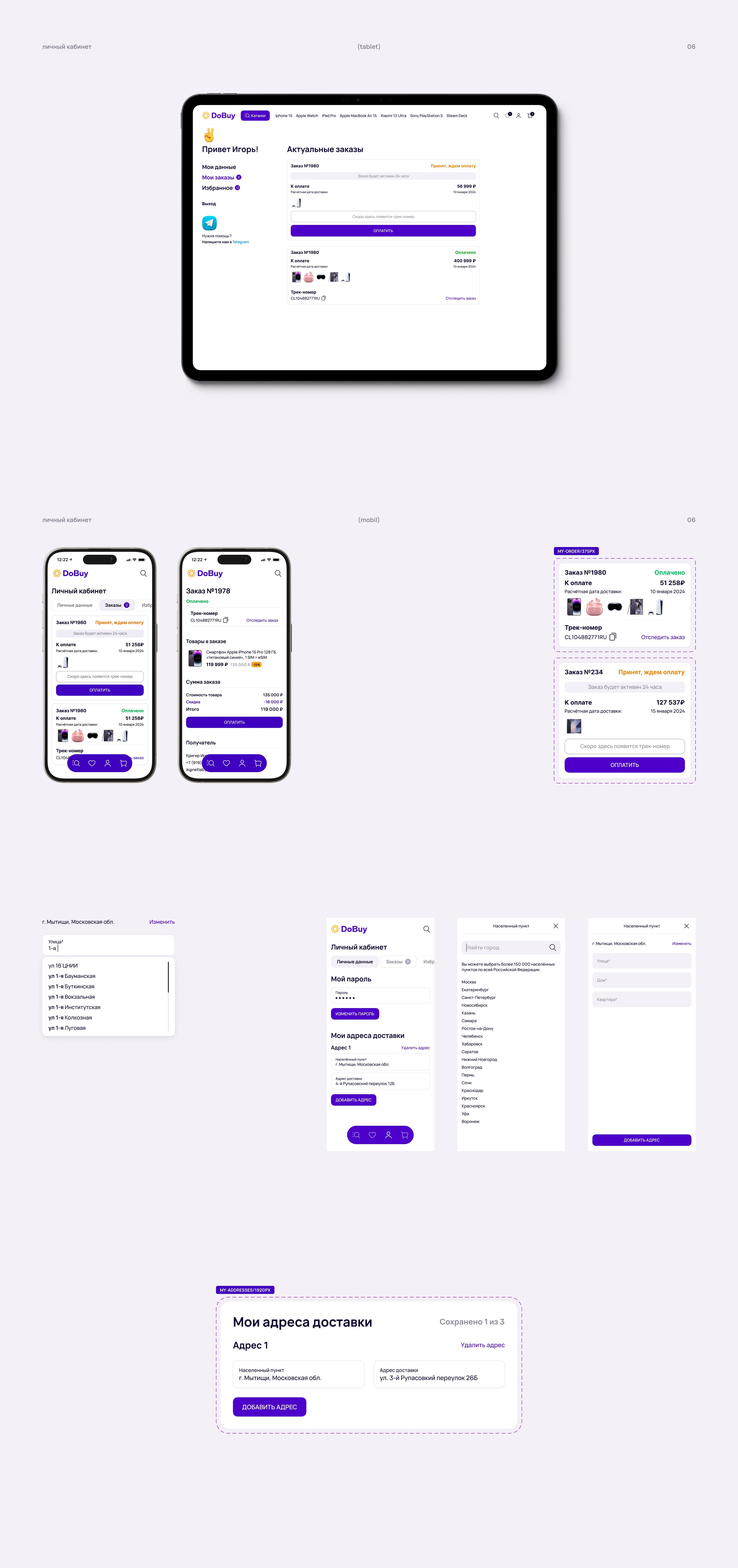 DoBuy shop — Изображение №14 — Интерфейсы, Маркетинг на Dprofile