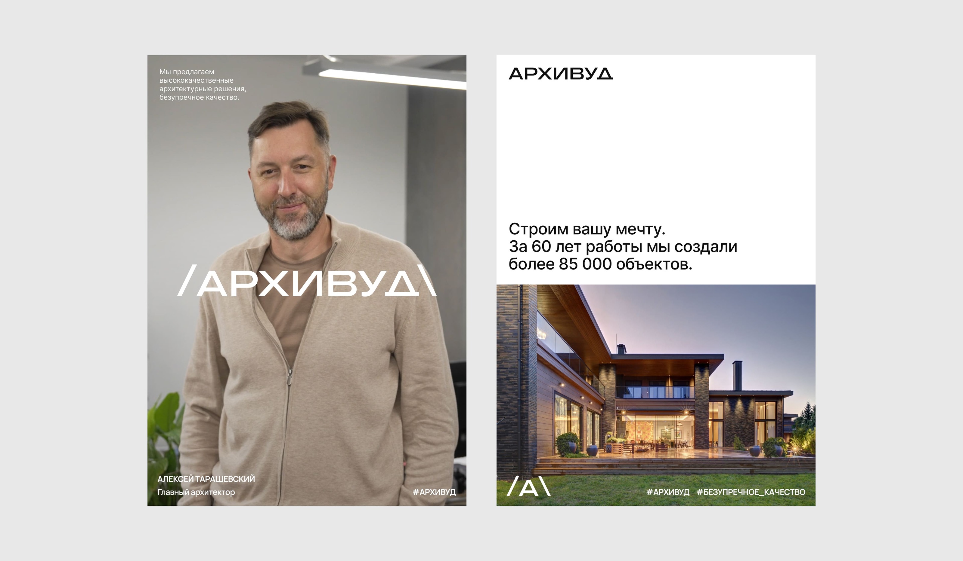 АРХИВУД® — Изображение №20 — Интерфейсы, Брендинг на Dprofile