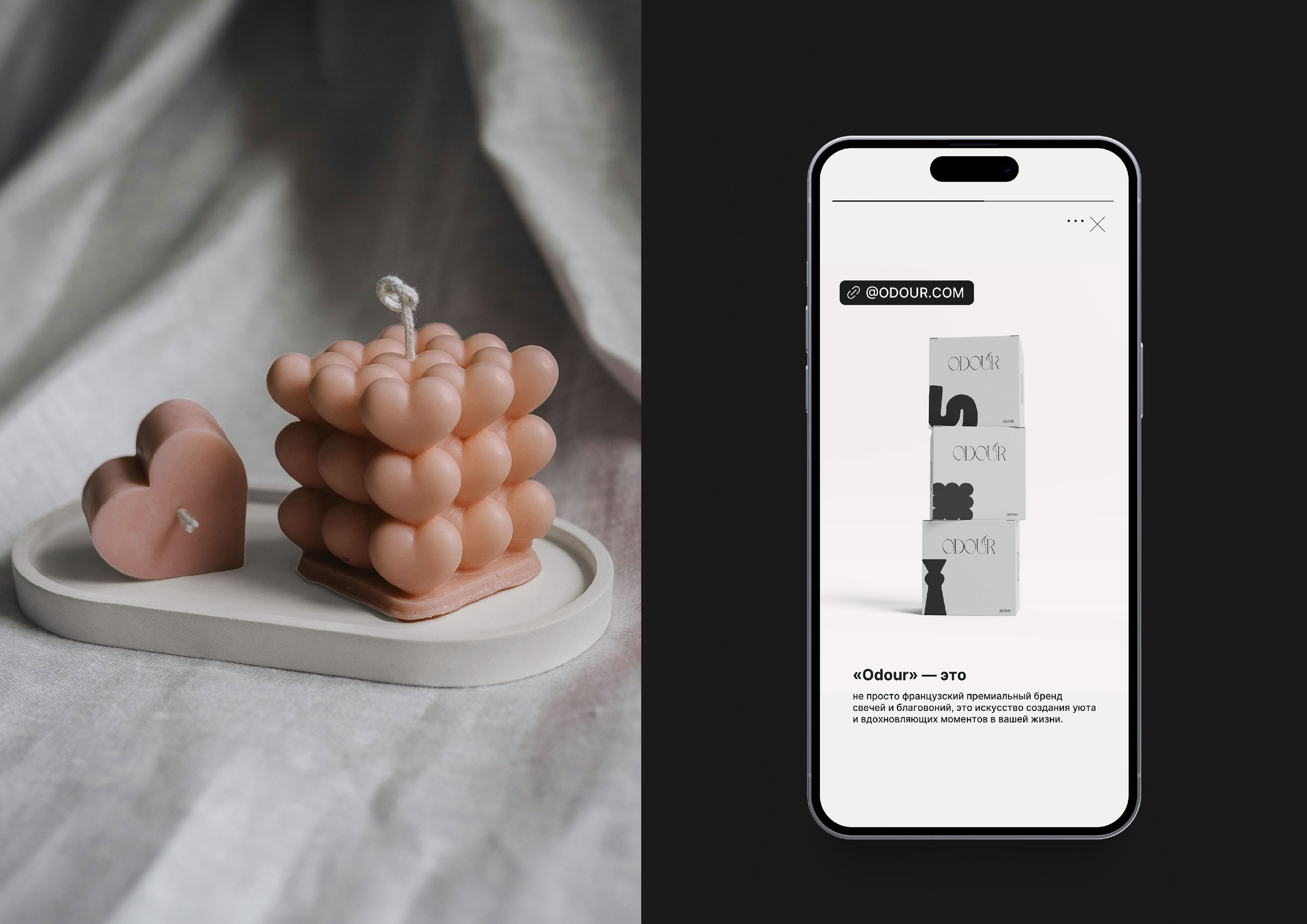 CANDLE BRAND | ODOUR | BRAND IDENTITY — Изображение №16 — Брендинг на Dprofile