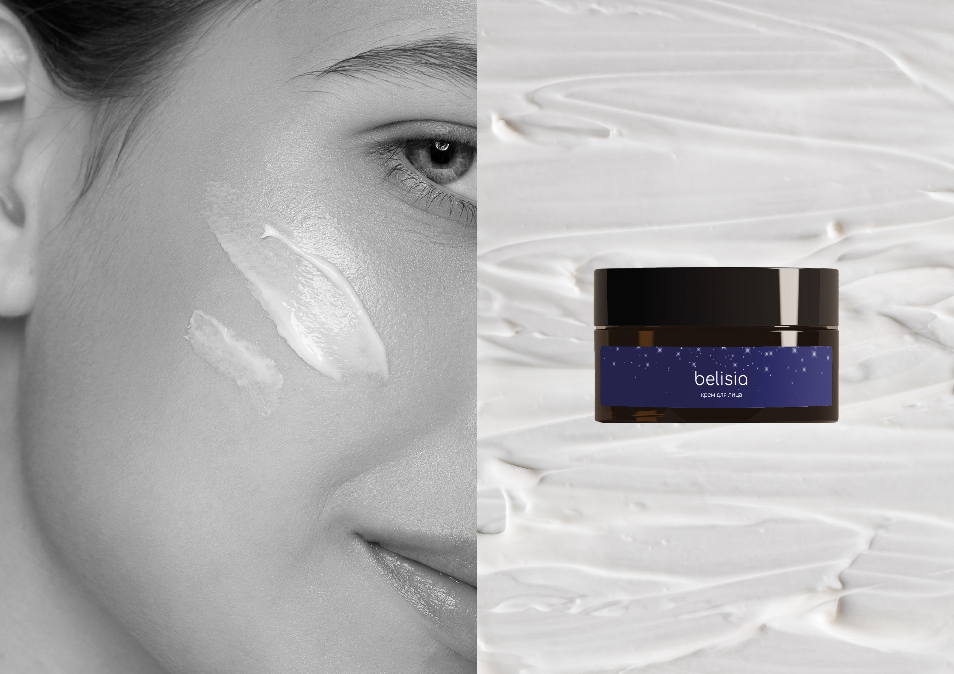 БРЕНД УХОДОВОЙ КОСМЕТИКИ | BRAND OF CARE COSMETICS — Изображение №15 — Брендинг на Dprofile
