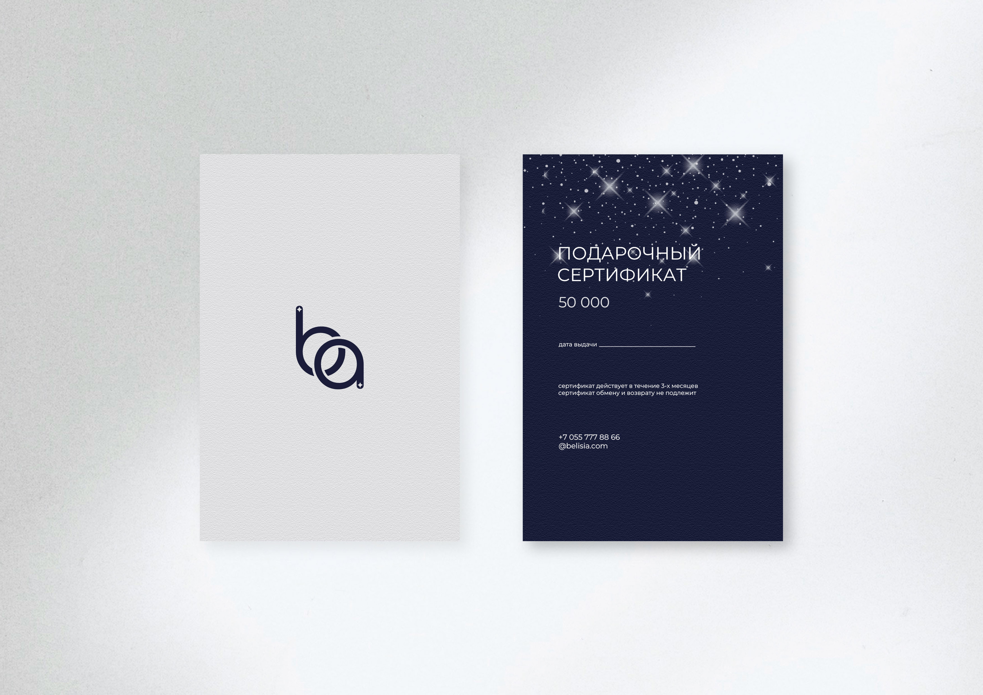 БРЕНД УХОДОВОЙ КОСМЕТИКИ | BRAND OF CARE COSMETICS — Изображение №5 — Брендинг на Dprofile