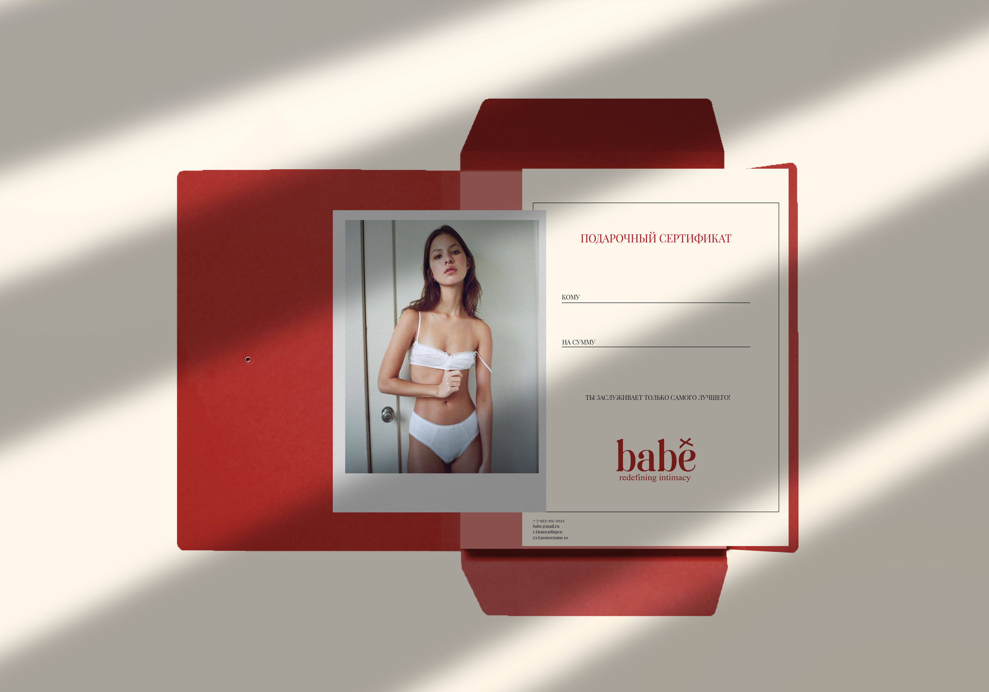 babe | бренд нижнего белья |brand identity — Изображение №10 — Брендинг, Интерфейсы на Dprofile